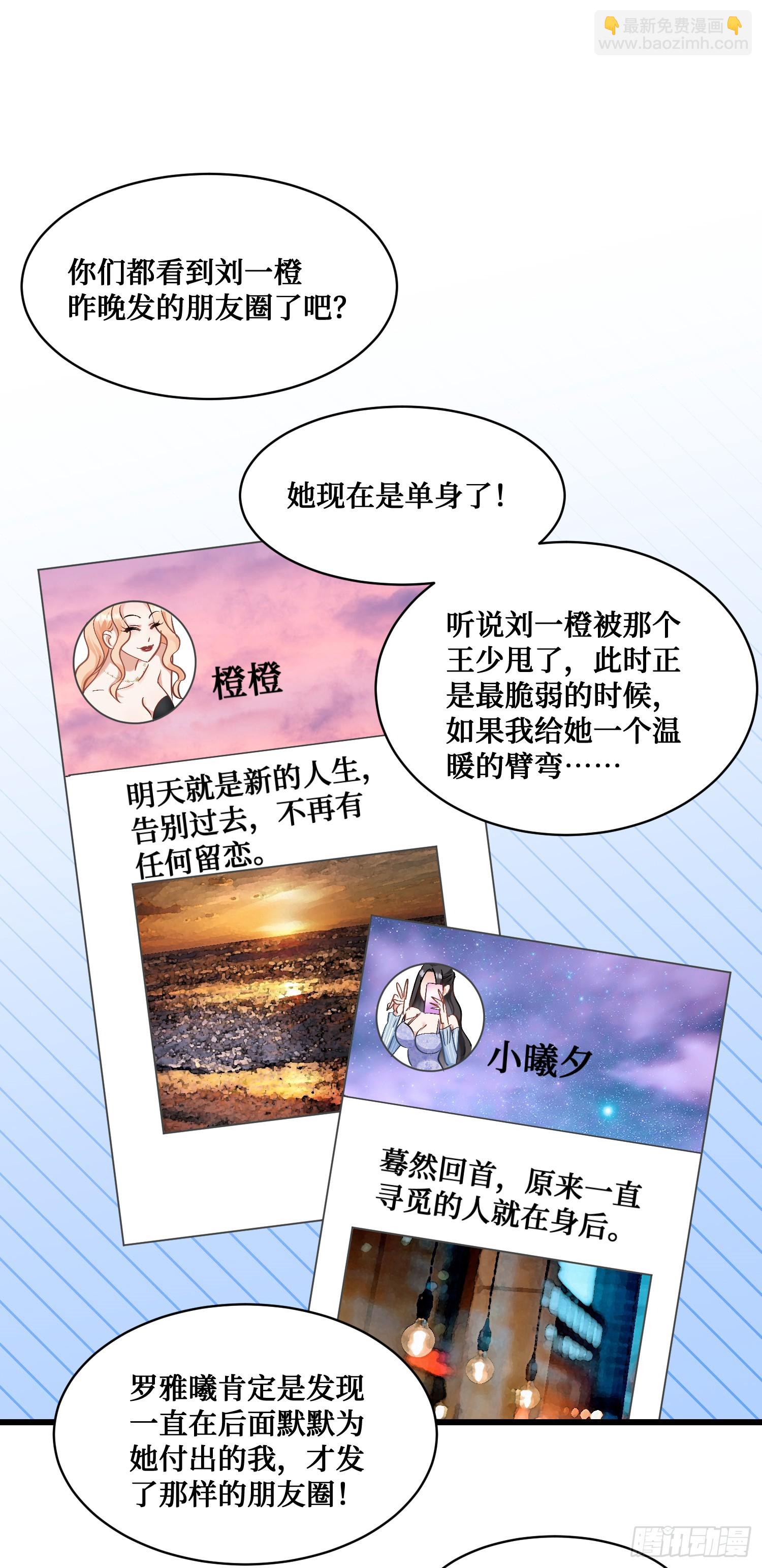 第4话：&ldquo;奶盖&rdquo;马卡龙(1/2)-第4话