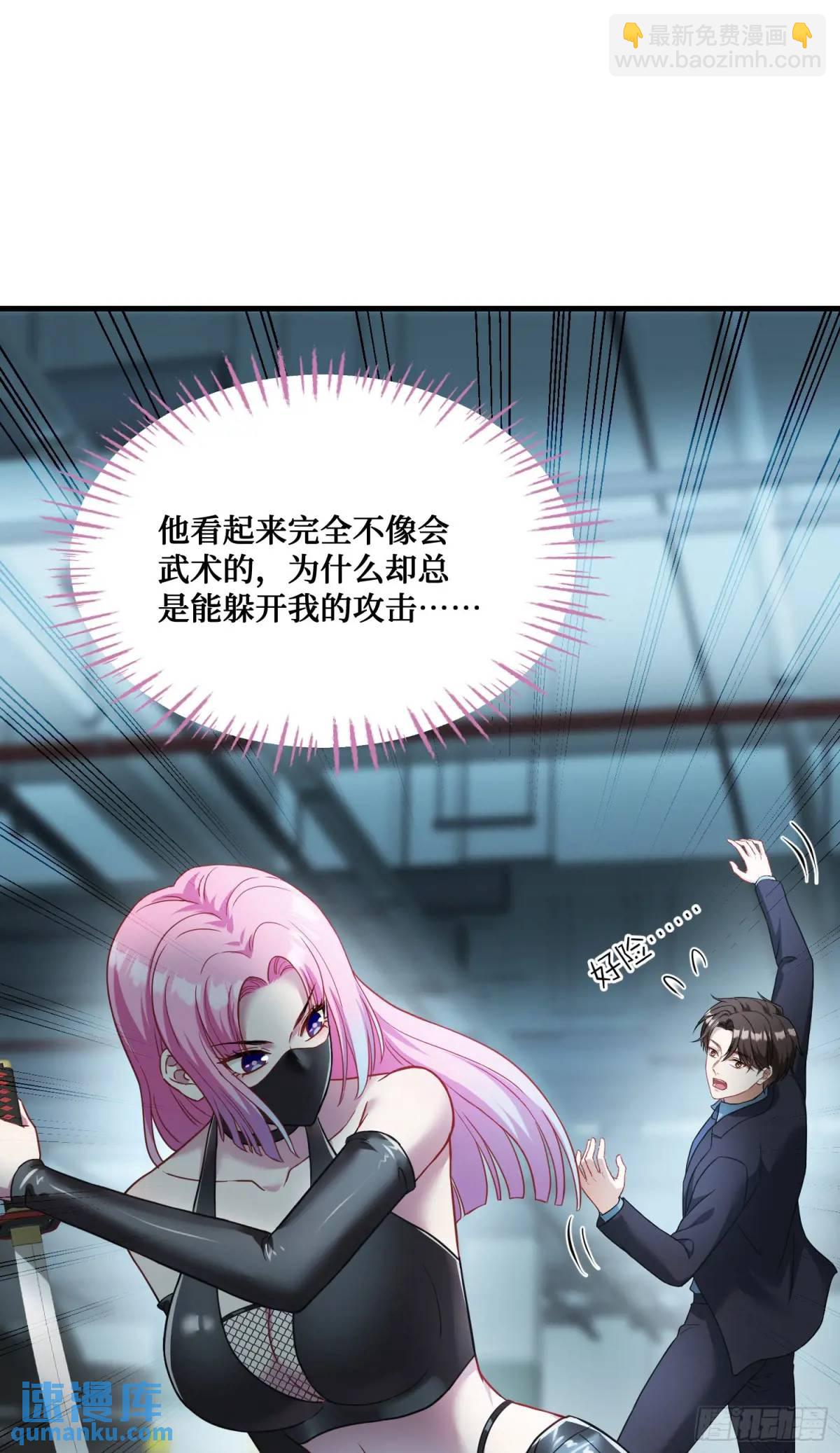 第40话：现在是拷问时间~(1/2)-第42话