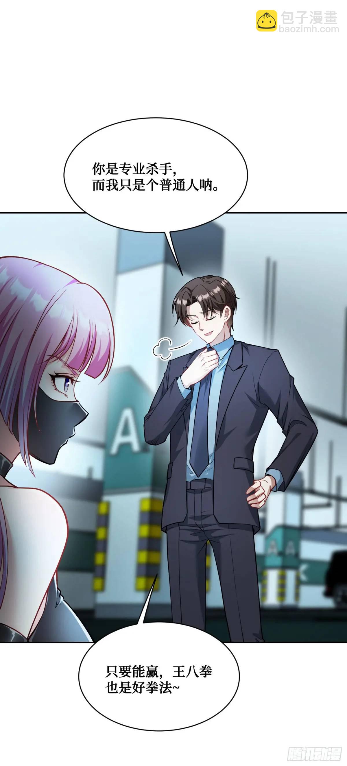 第40话：现在是拷问时间~(1/2)-第42话