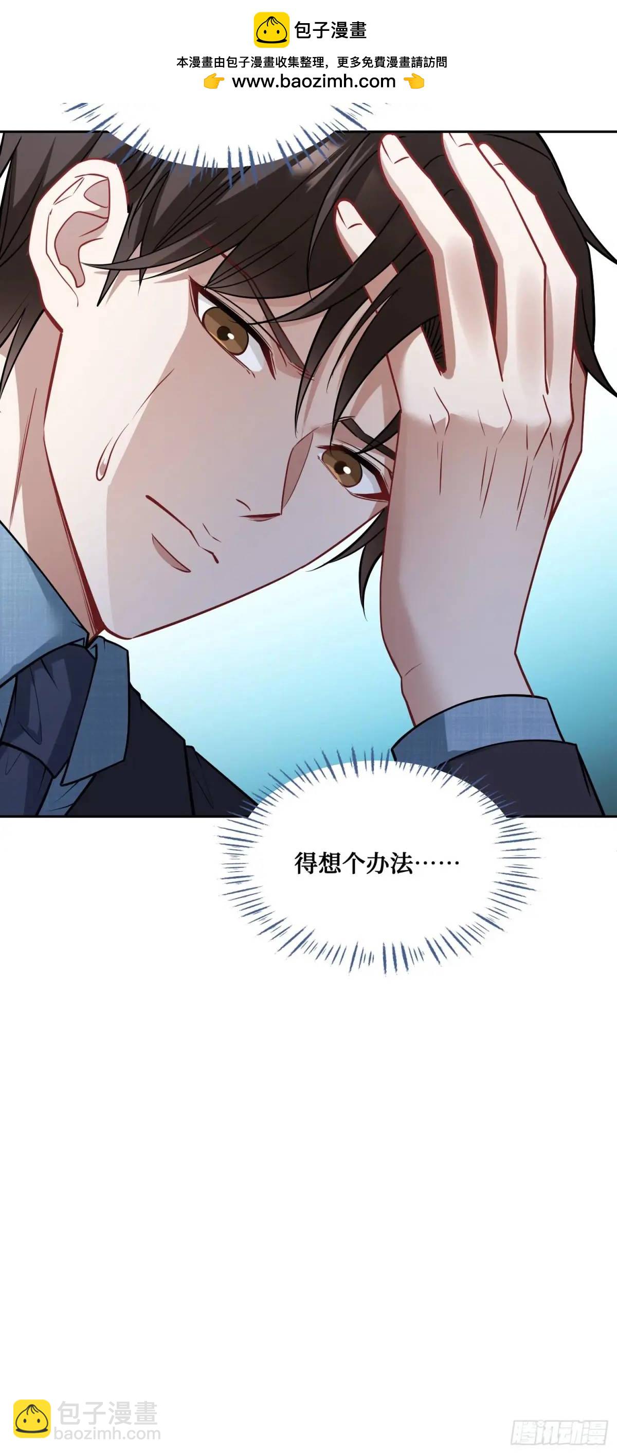 第40话：现在是拷问时间~(1/2)-第42话