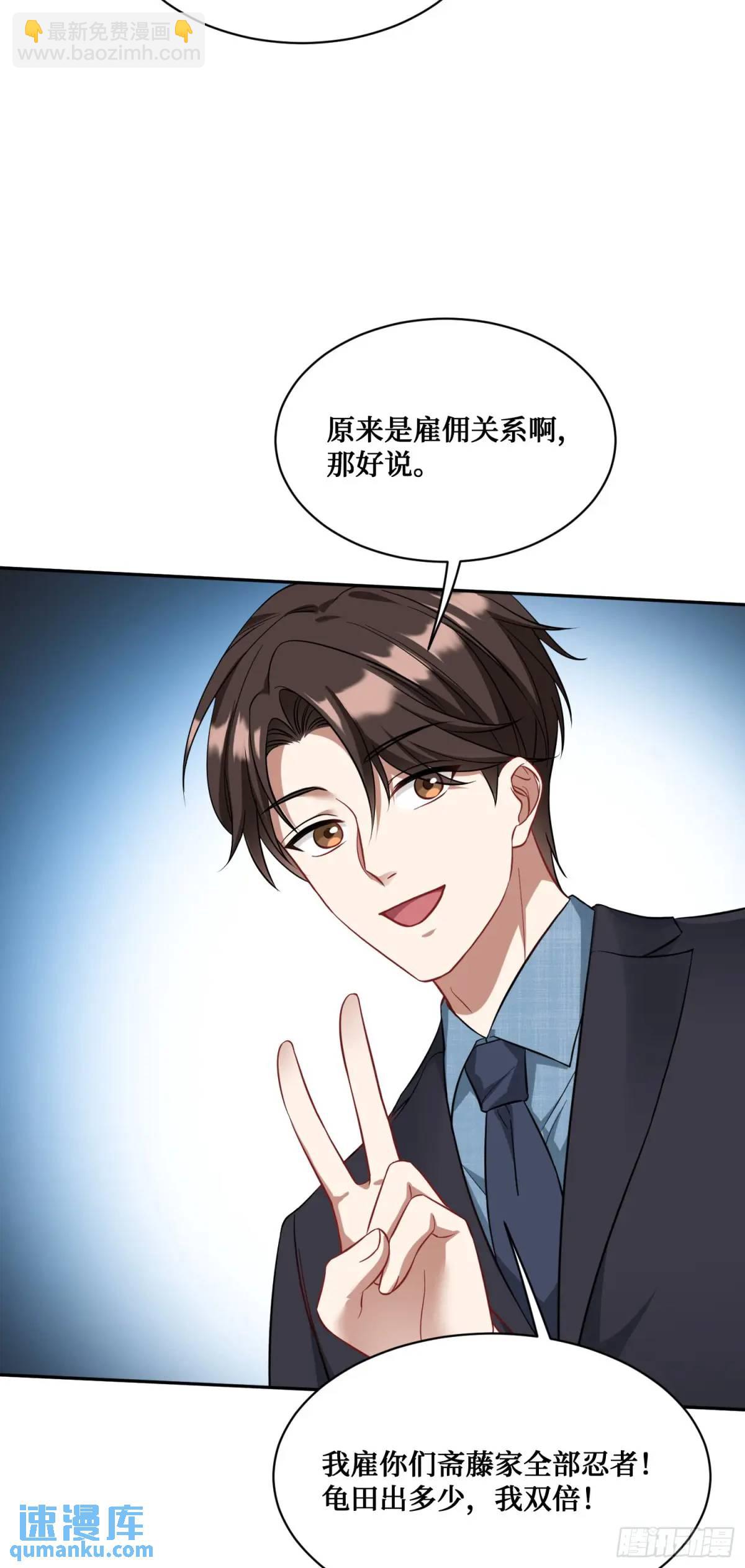 第40话：现在是拷问时间~(1/2)-第42话