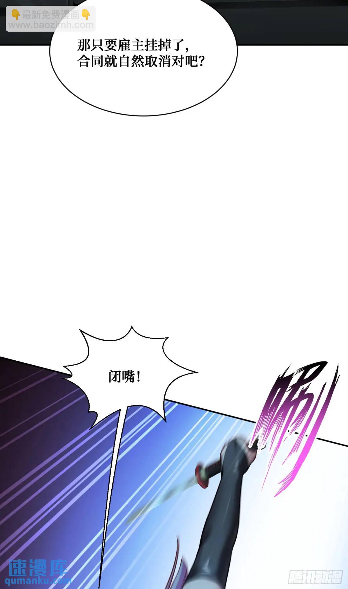 第40话：现在是拷问时间~(1/2)-第42话