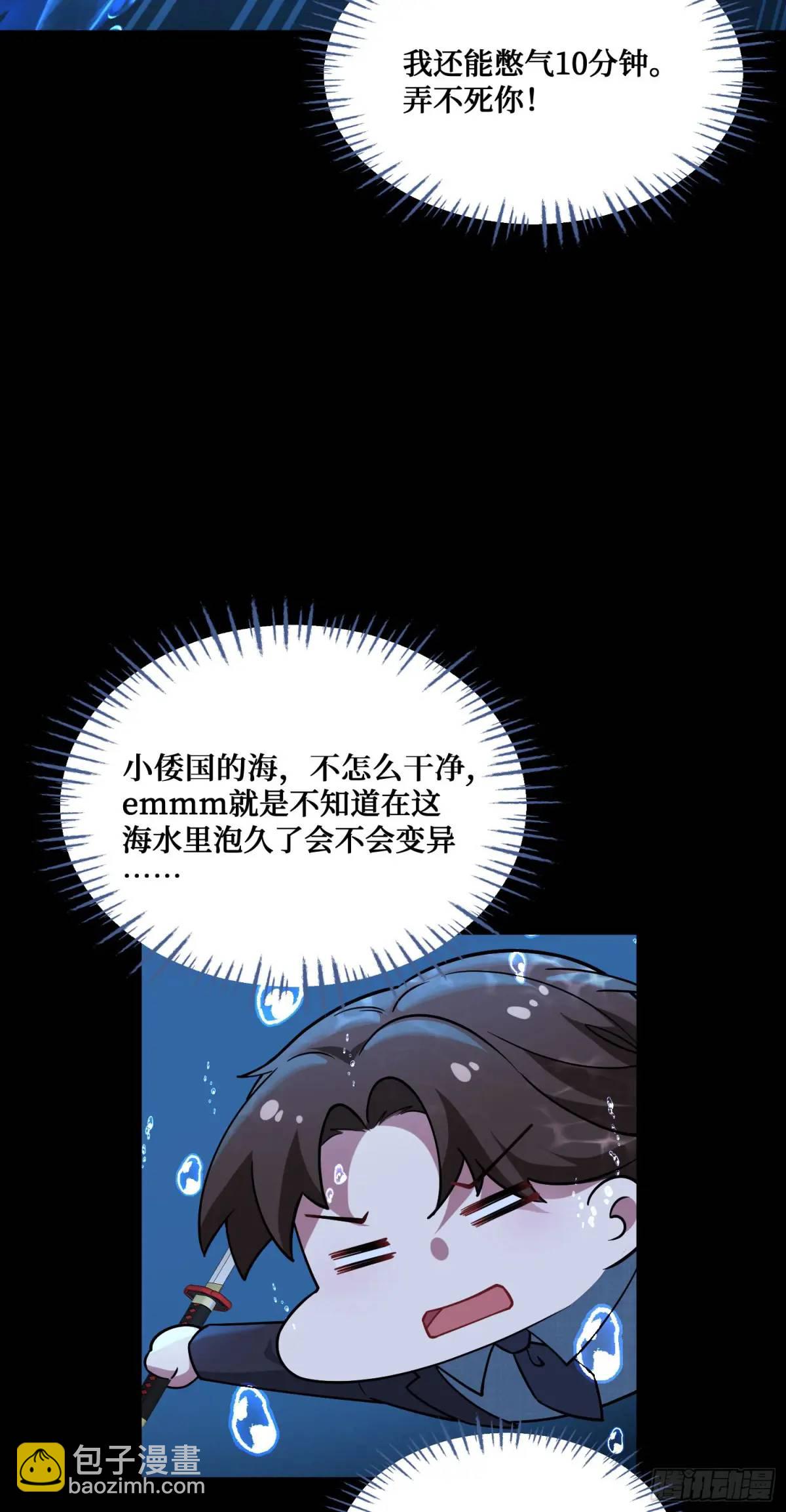 第42话：恶有恶报！(1/2)-第44话