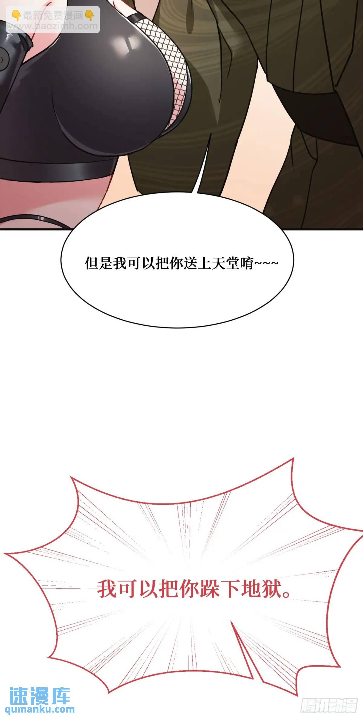 第42话：恶有恶报！(1/2)-第44话