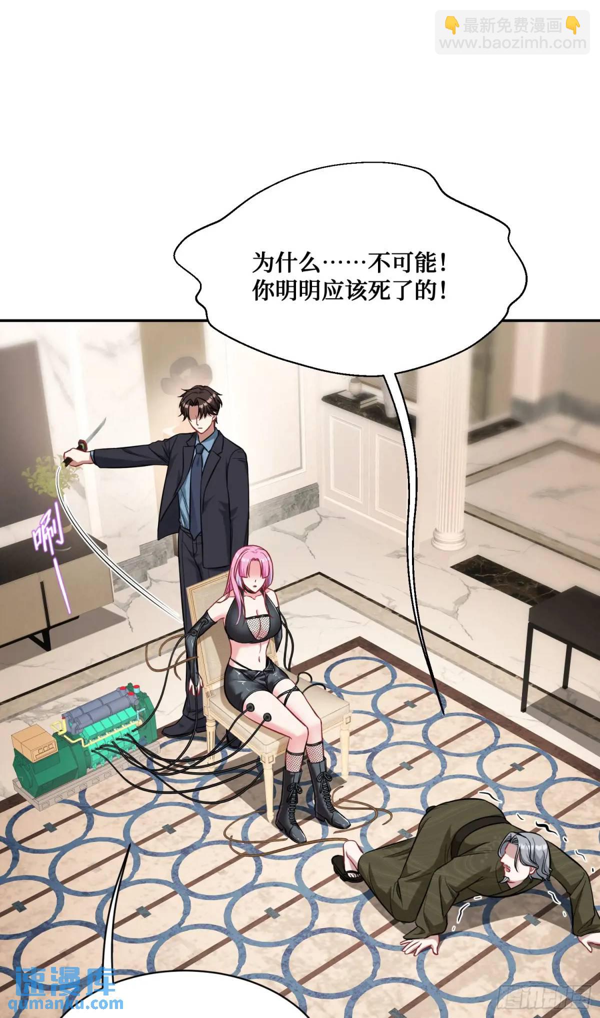 第42话：恶有恶报！(1/2)-第44话