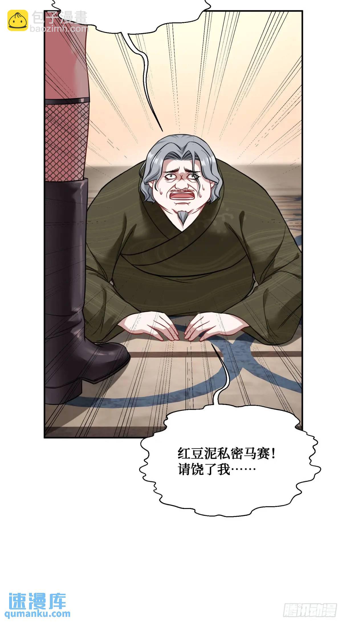 第42话：恶有恶报！(1/2)-第44话