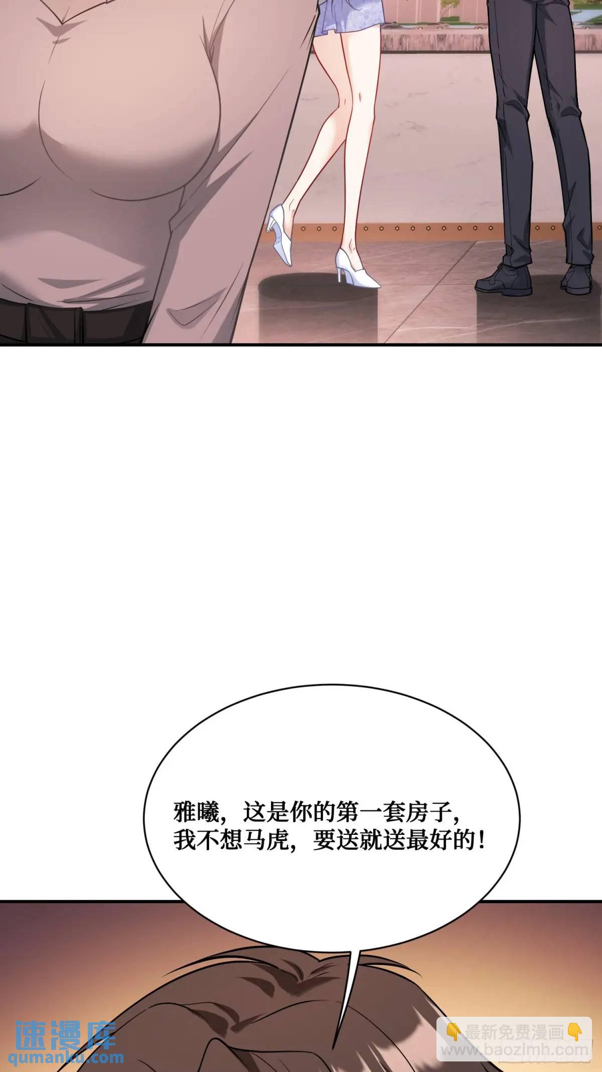 第44话：走，去买房！(1/2)-第46话