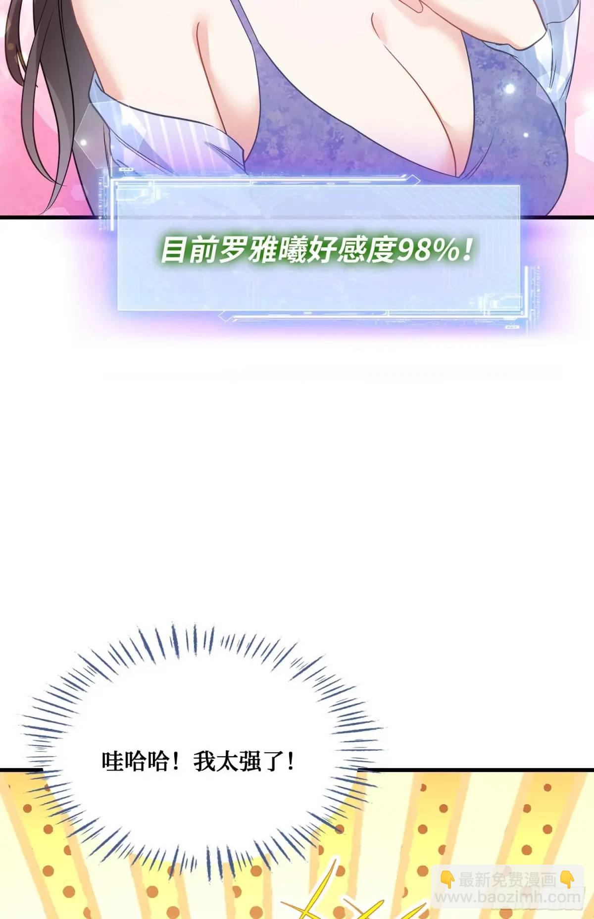 第44话：走，去买房！(1/2)-第46话