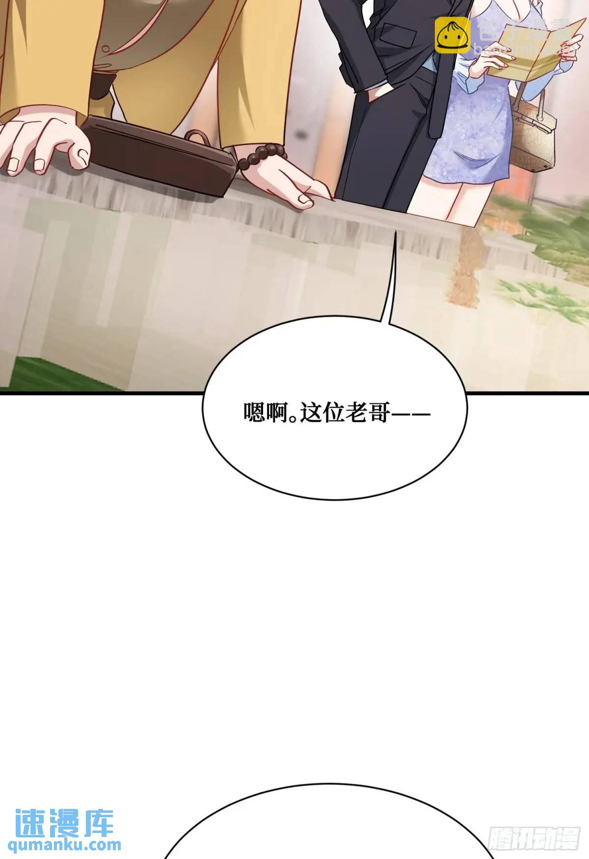 第44话：走，去买房！(1/2)-第46话