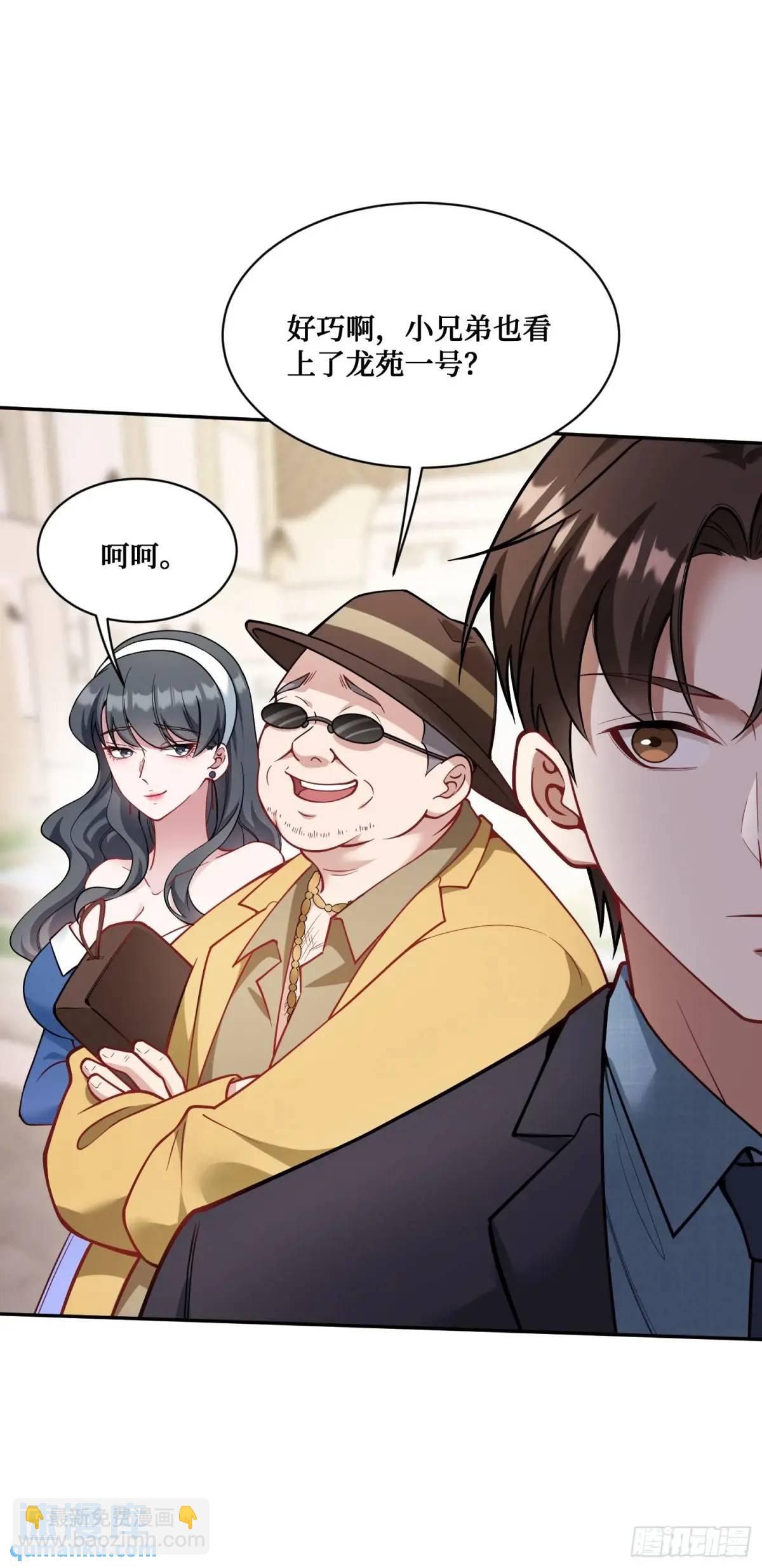 第44话：走，去买房！(1/2)-第46话