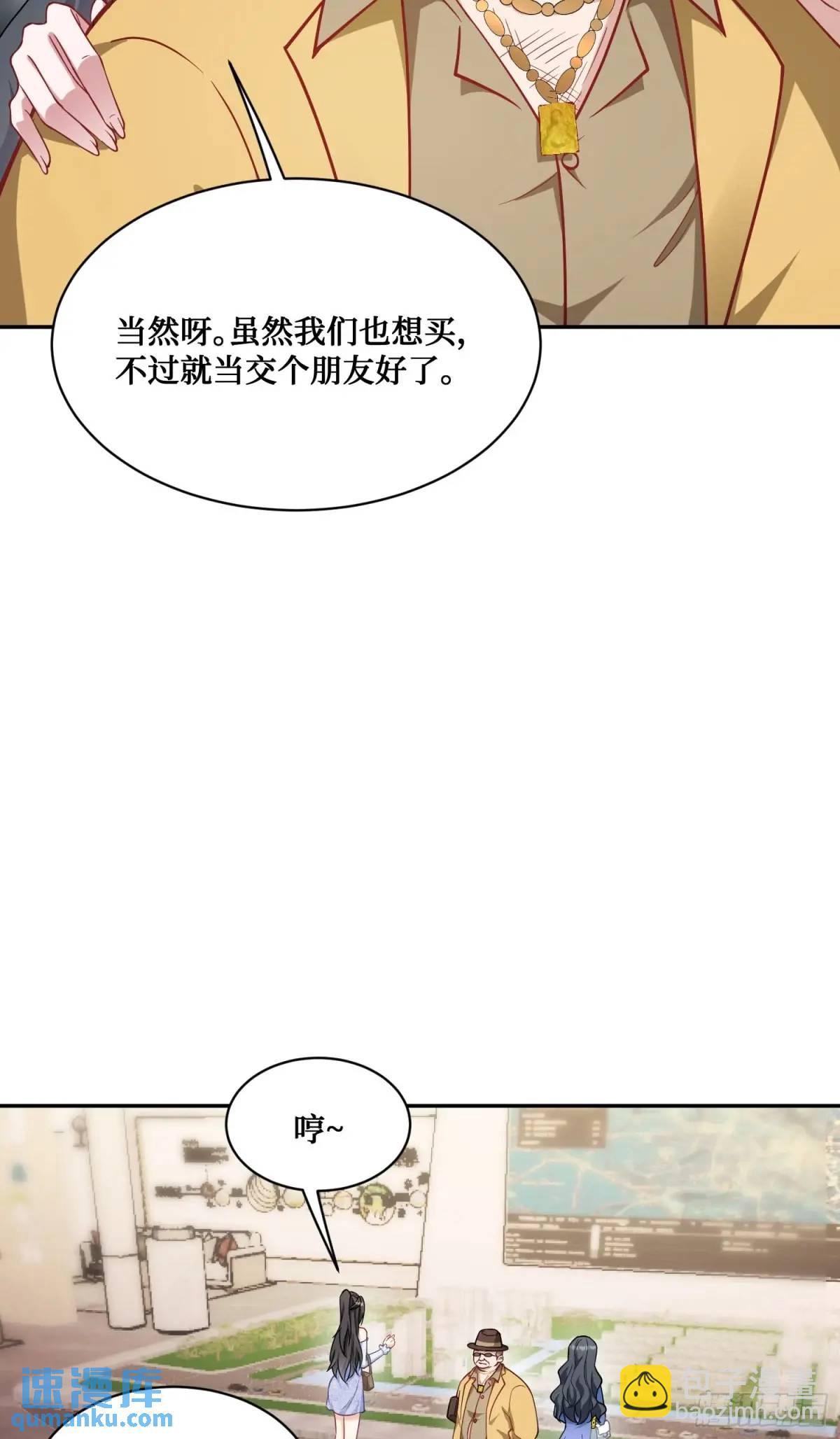 第44话：走，去买房！(1/2)-第46话