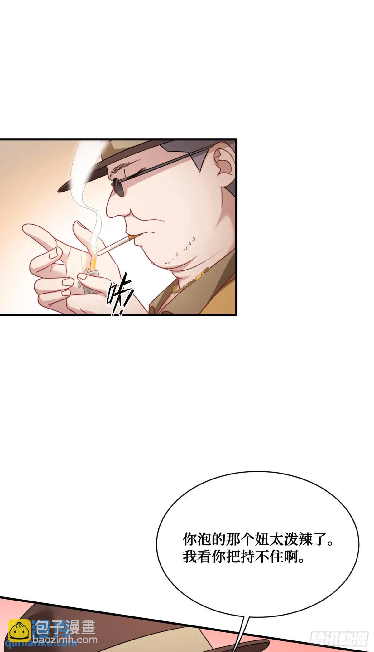 第44话：走，去买房！(1/2)-第46话