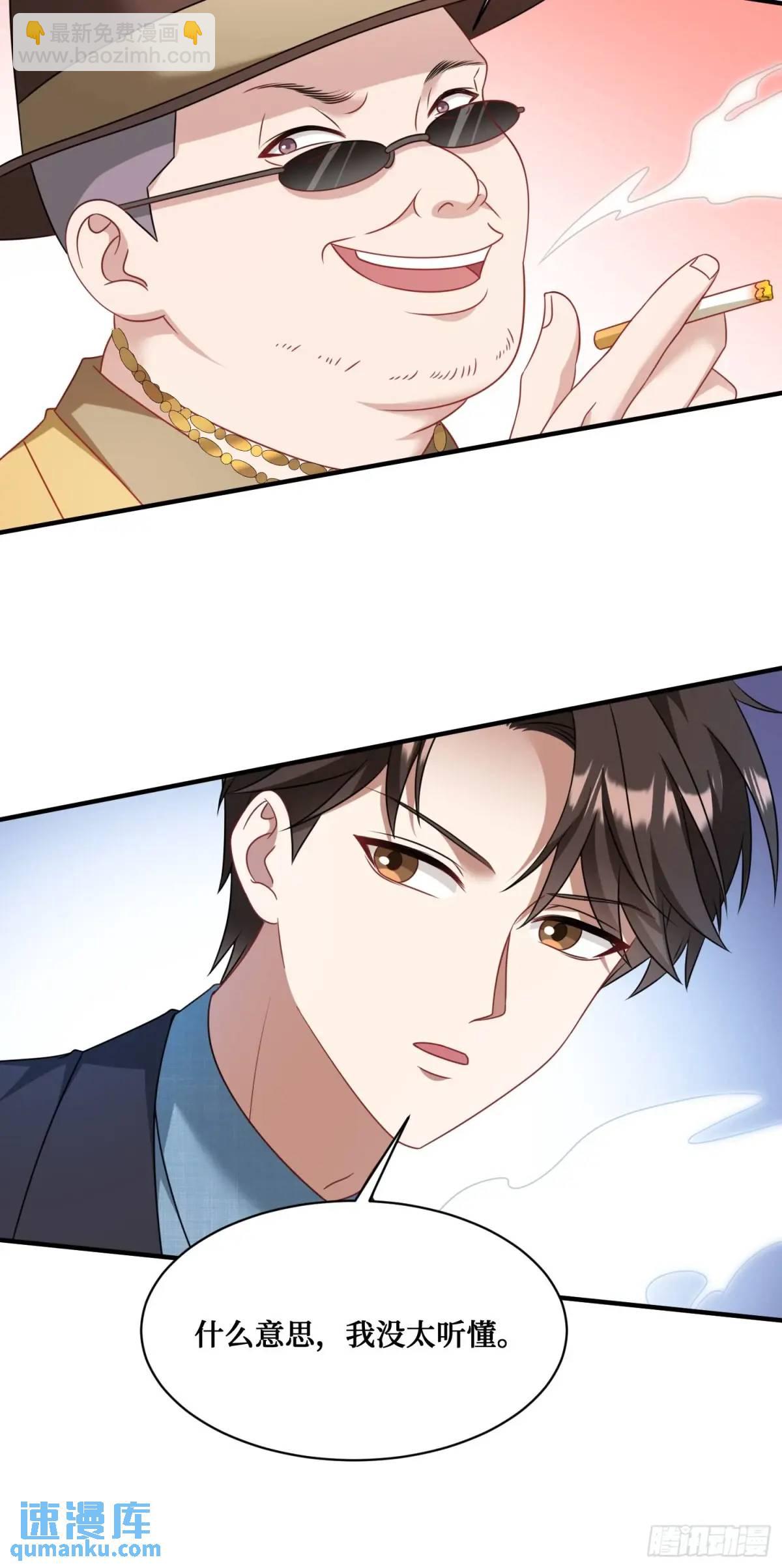 第44话：走，去买房！(1/2)-第46话