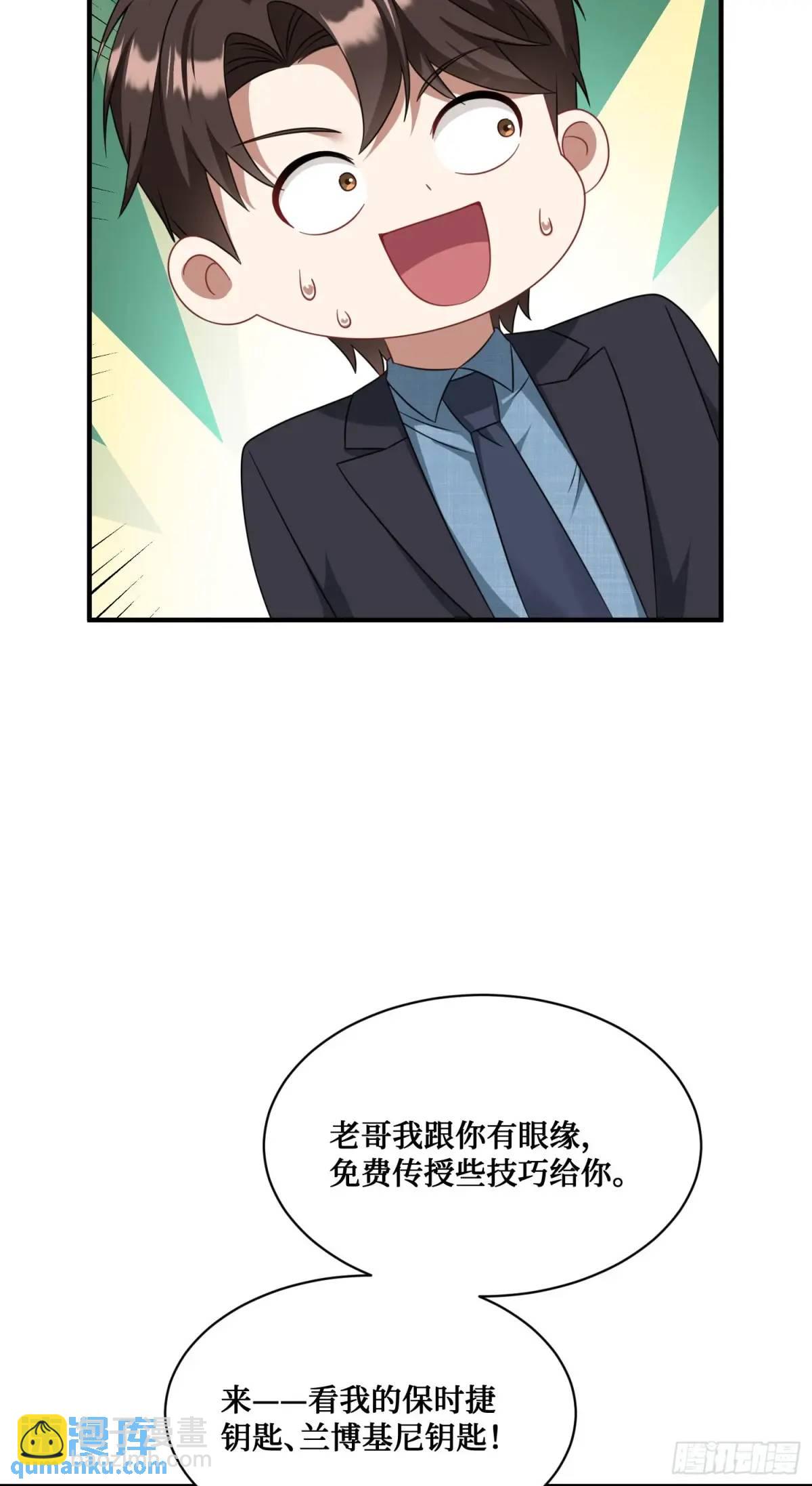 第44话：走，去买房！(1/2)-第46话