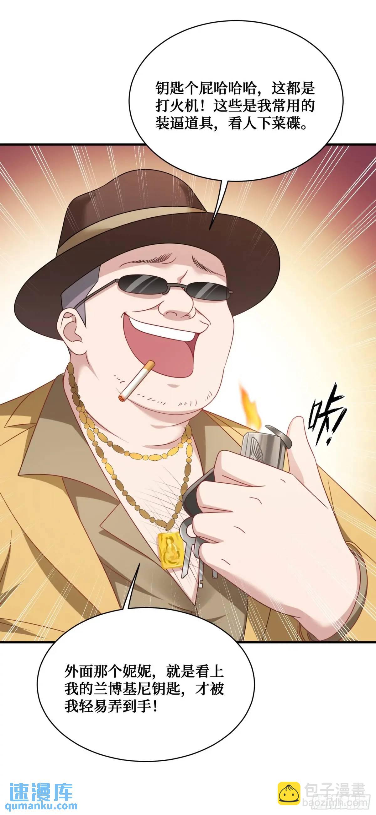 第44话：走，去买房！(1/2)-第46话