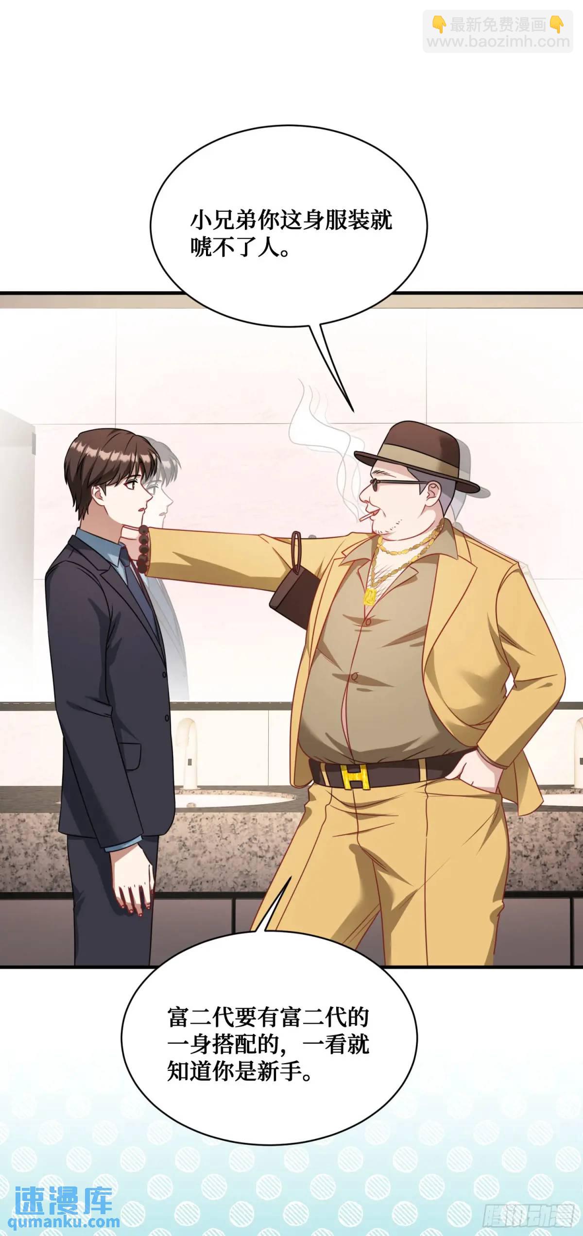 第44话：走，去买房！(1/2)-第46话