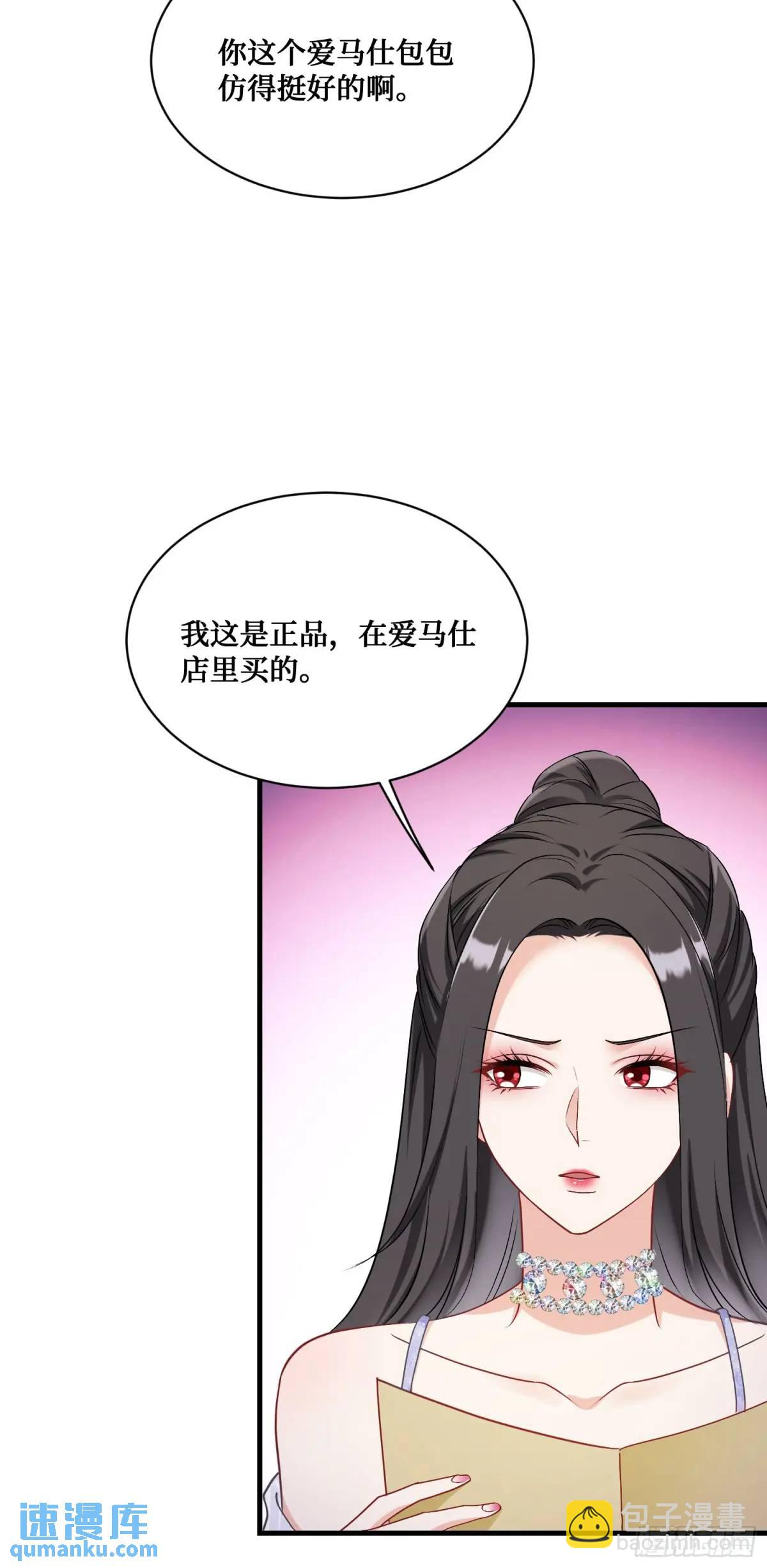 第44话：走，去买房！(1/2)-第46话