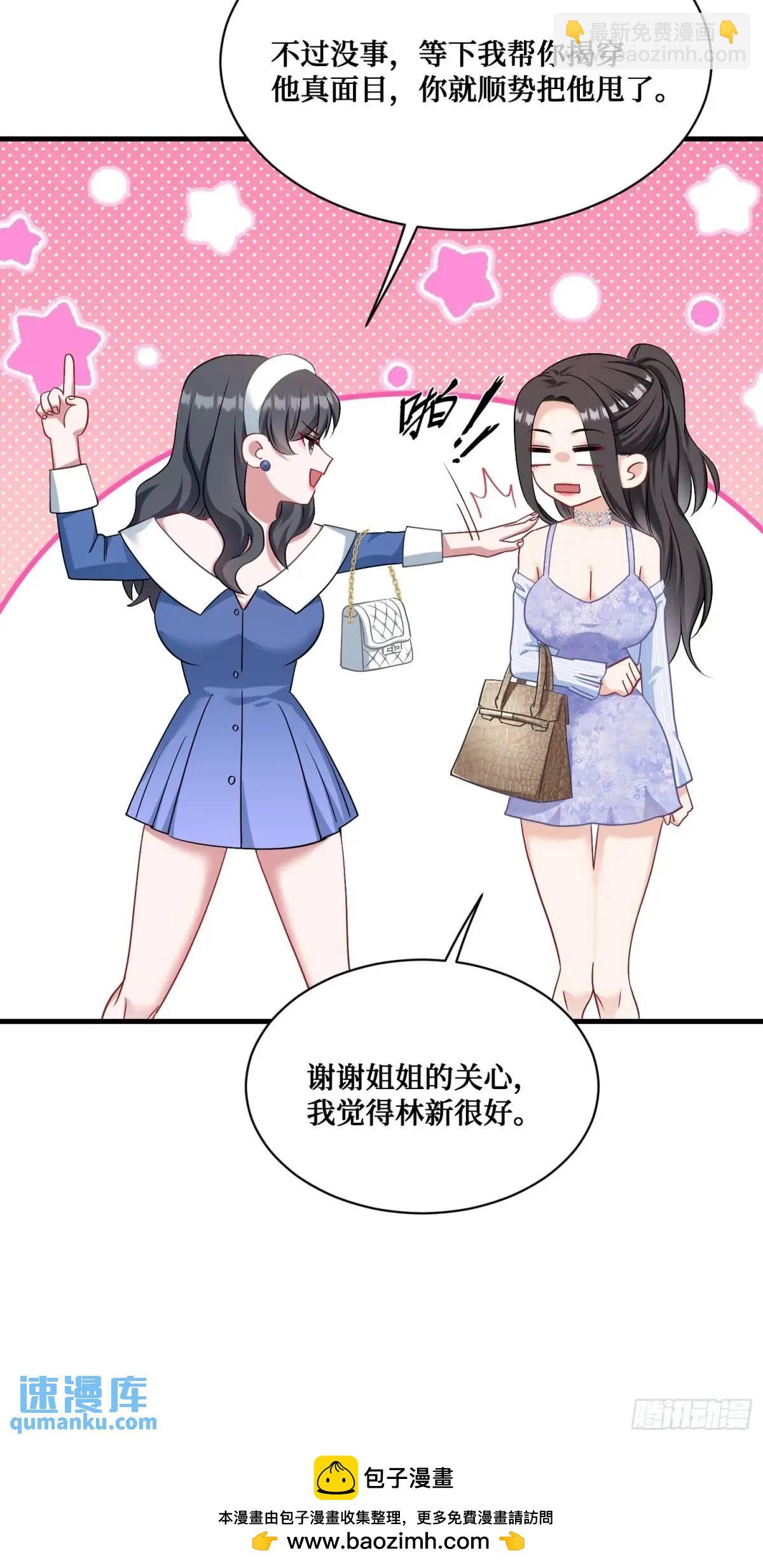 第44话：走，去买房！(1/2)-第46话