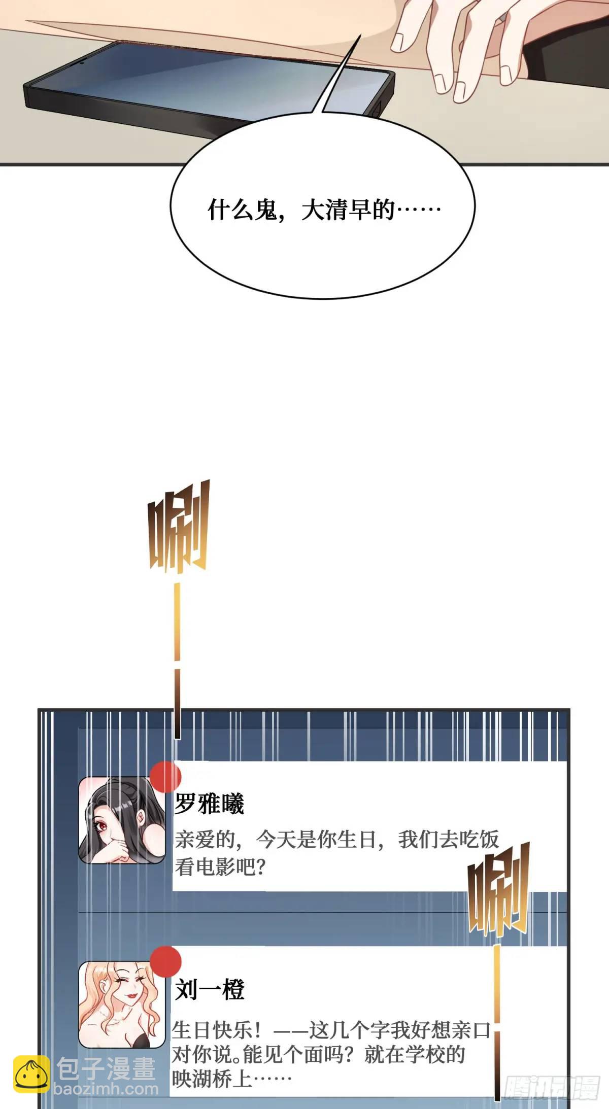 第46话：林新的生日-第48话