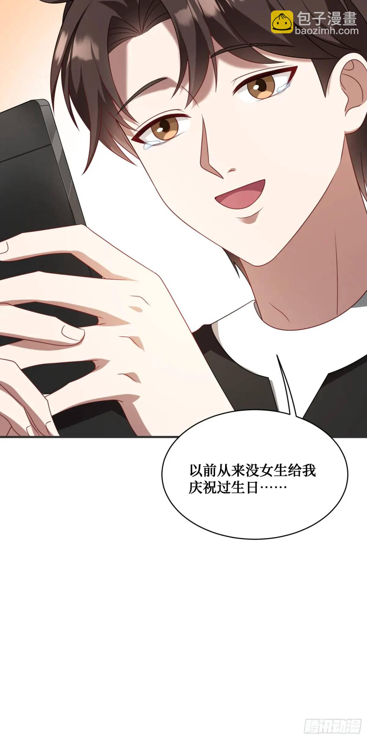 第46话：林新的生日-第48话