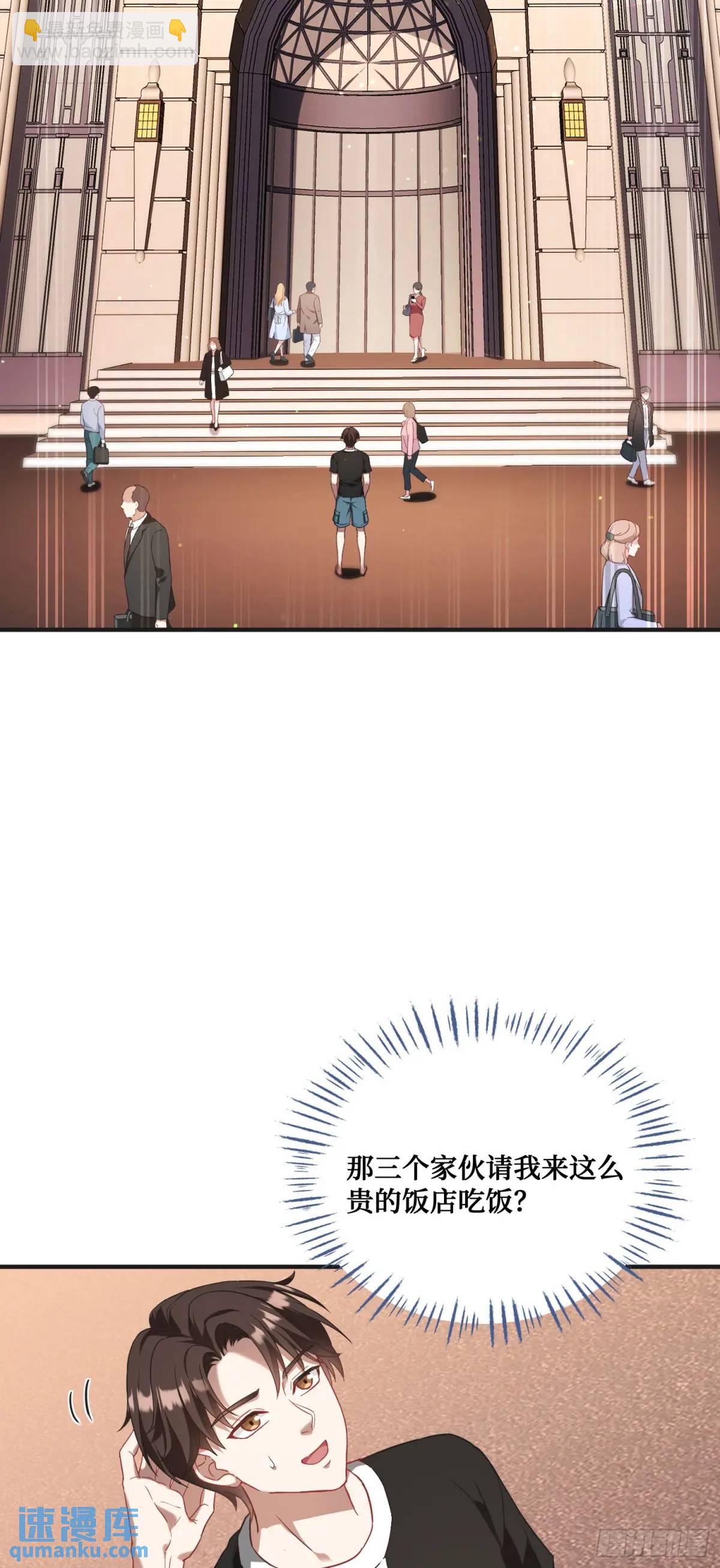 第46话：林新的生日-第48话