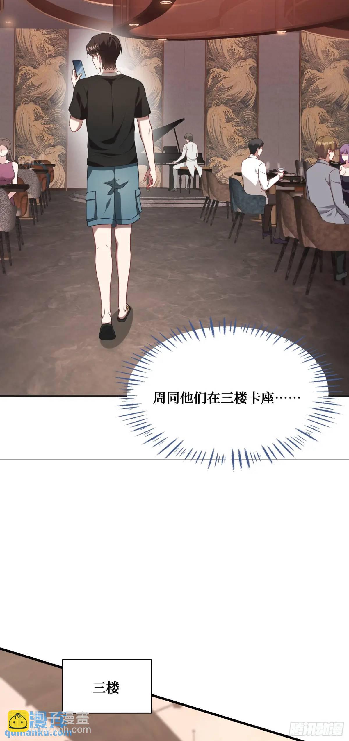 第46话：林新的生日-第48话