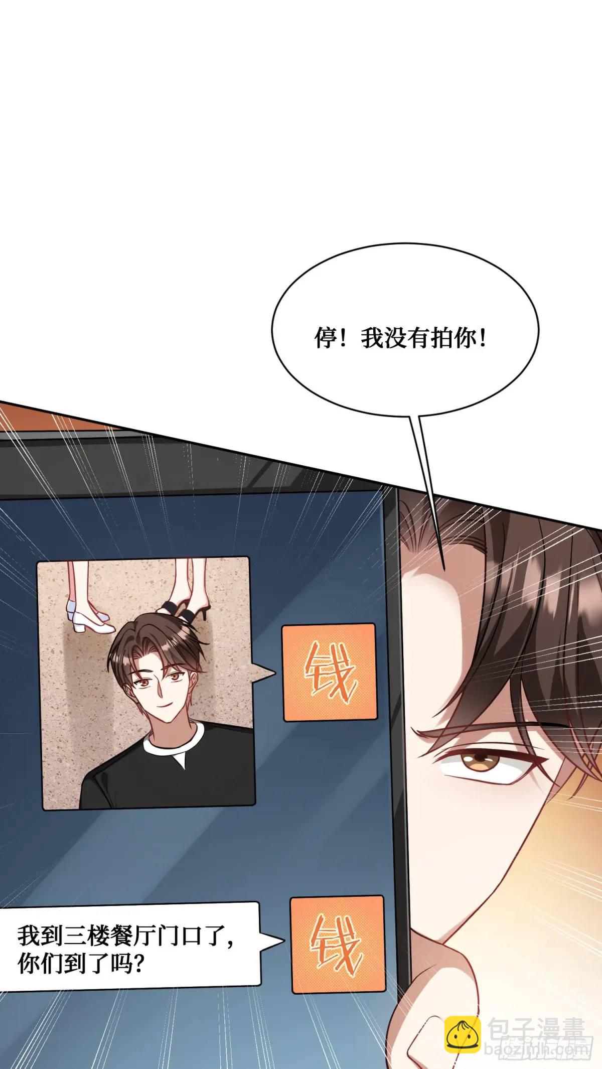 第46话：林新的生日-第48话