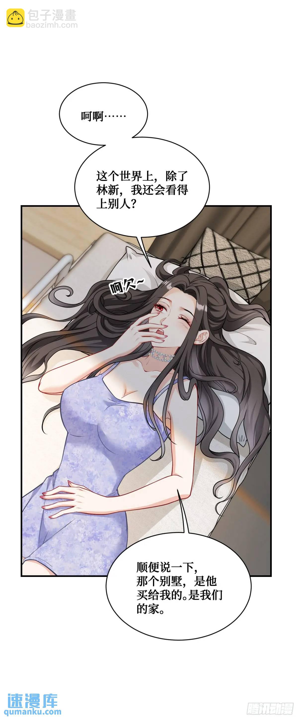 第46话：林新的生日-第48话