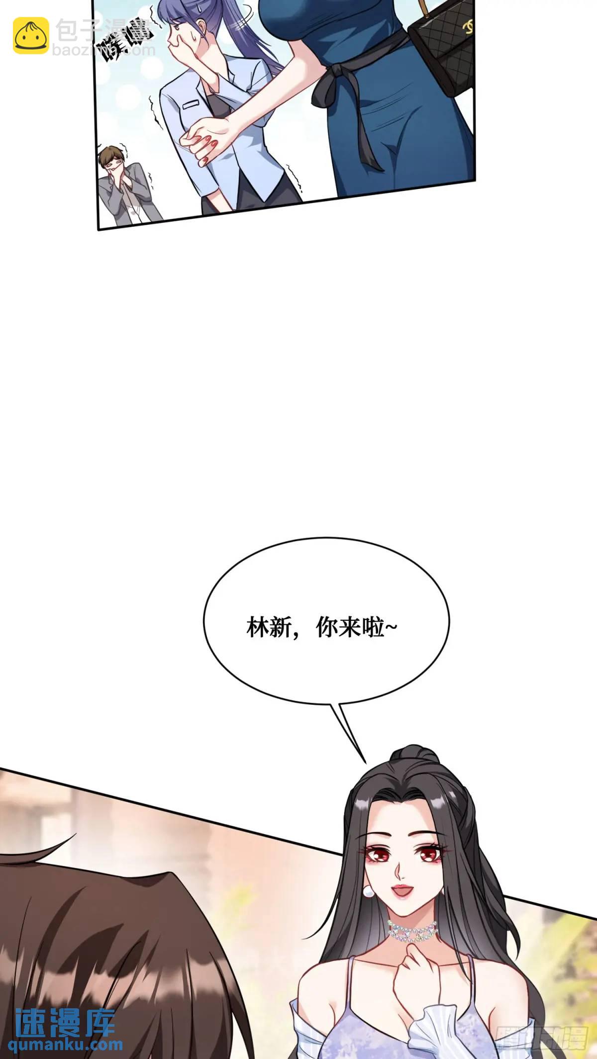 第46话：林新的生日-第48话