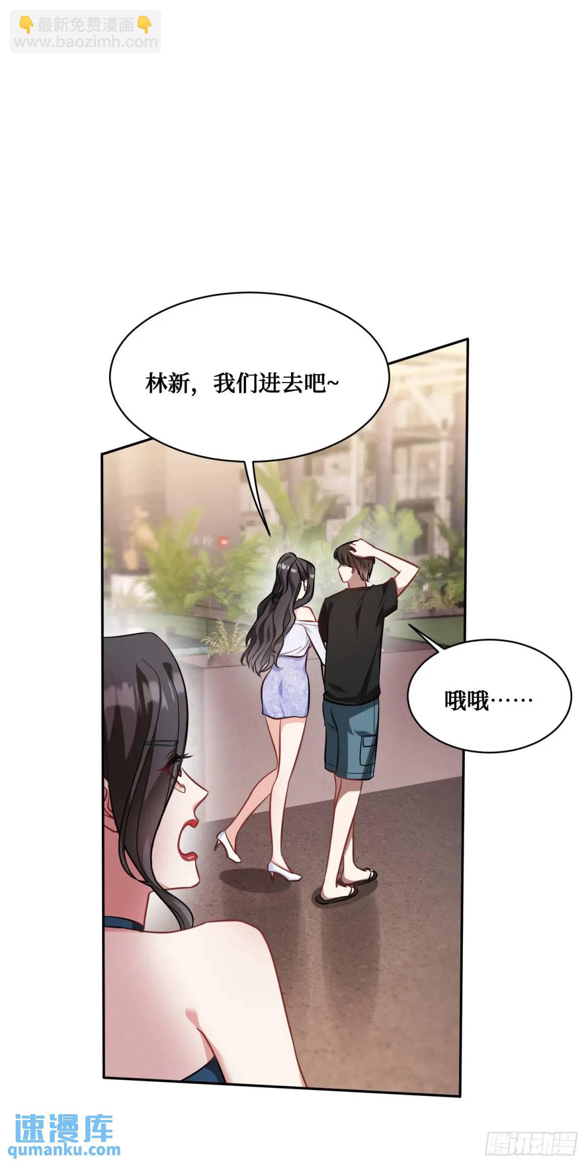 第46话：林新的生日-第48话