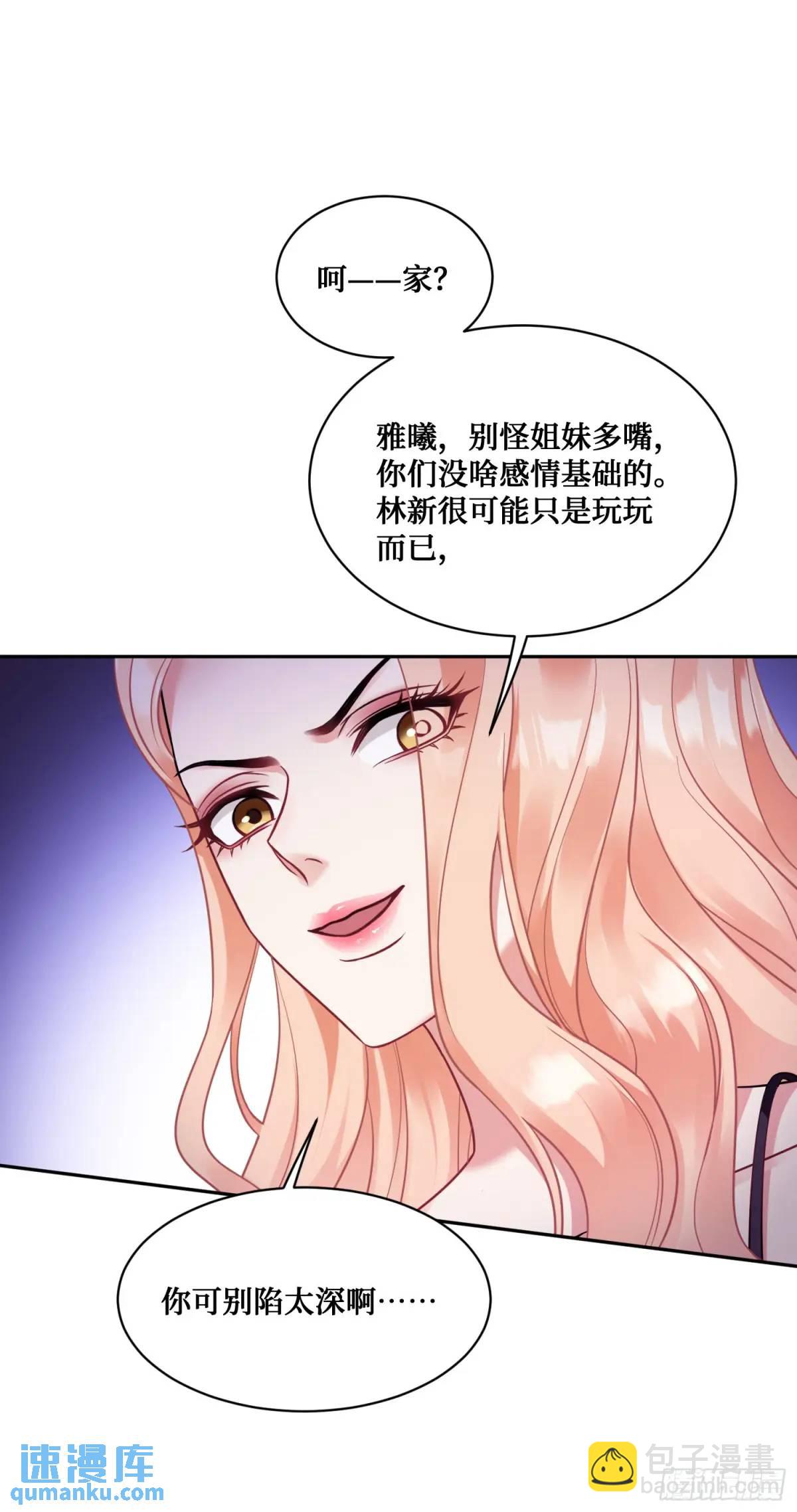 第46话：林新的生日-第48话