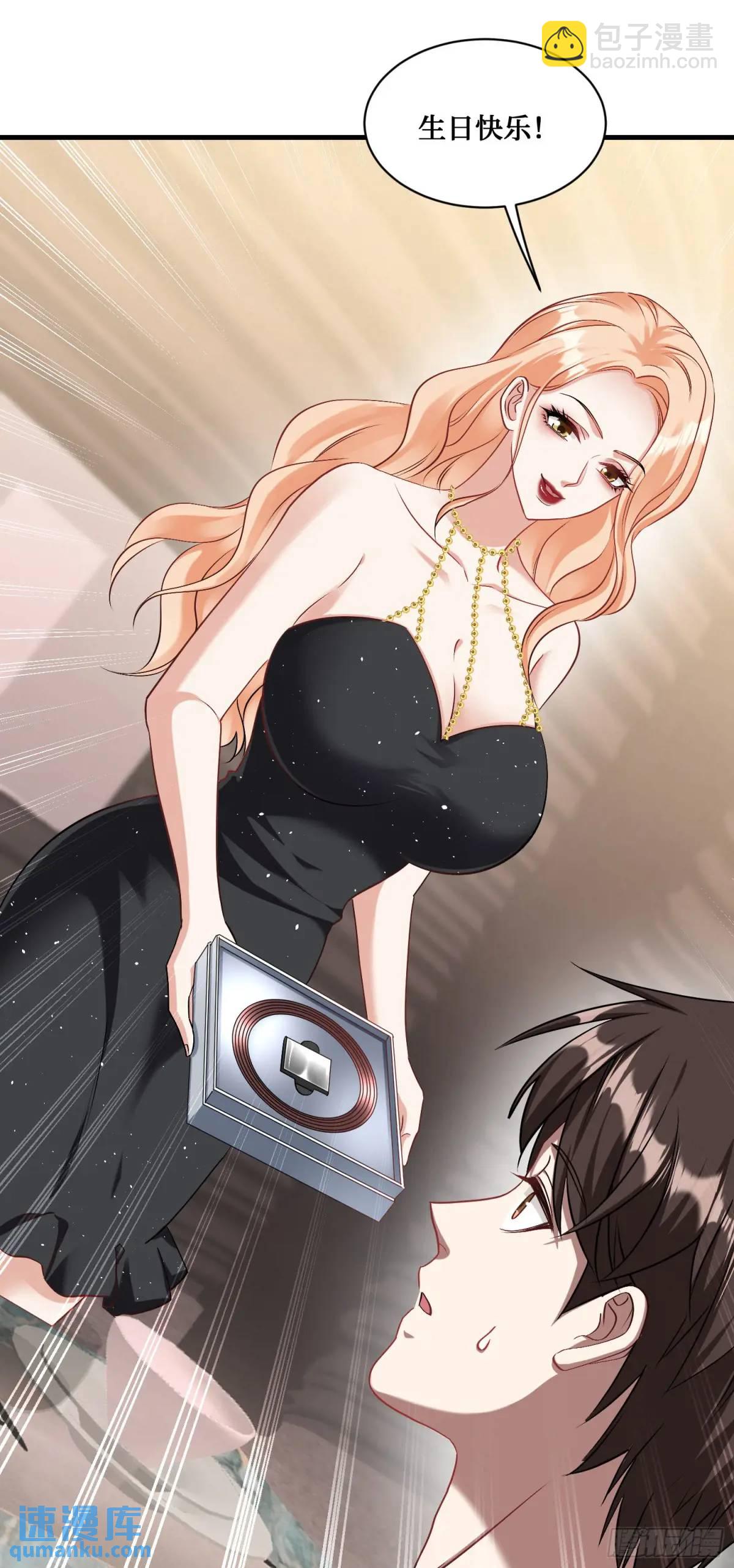 第46话：林新的生日-第48话