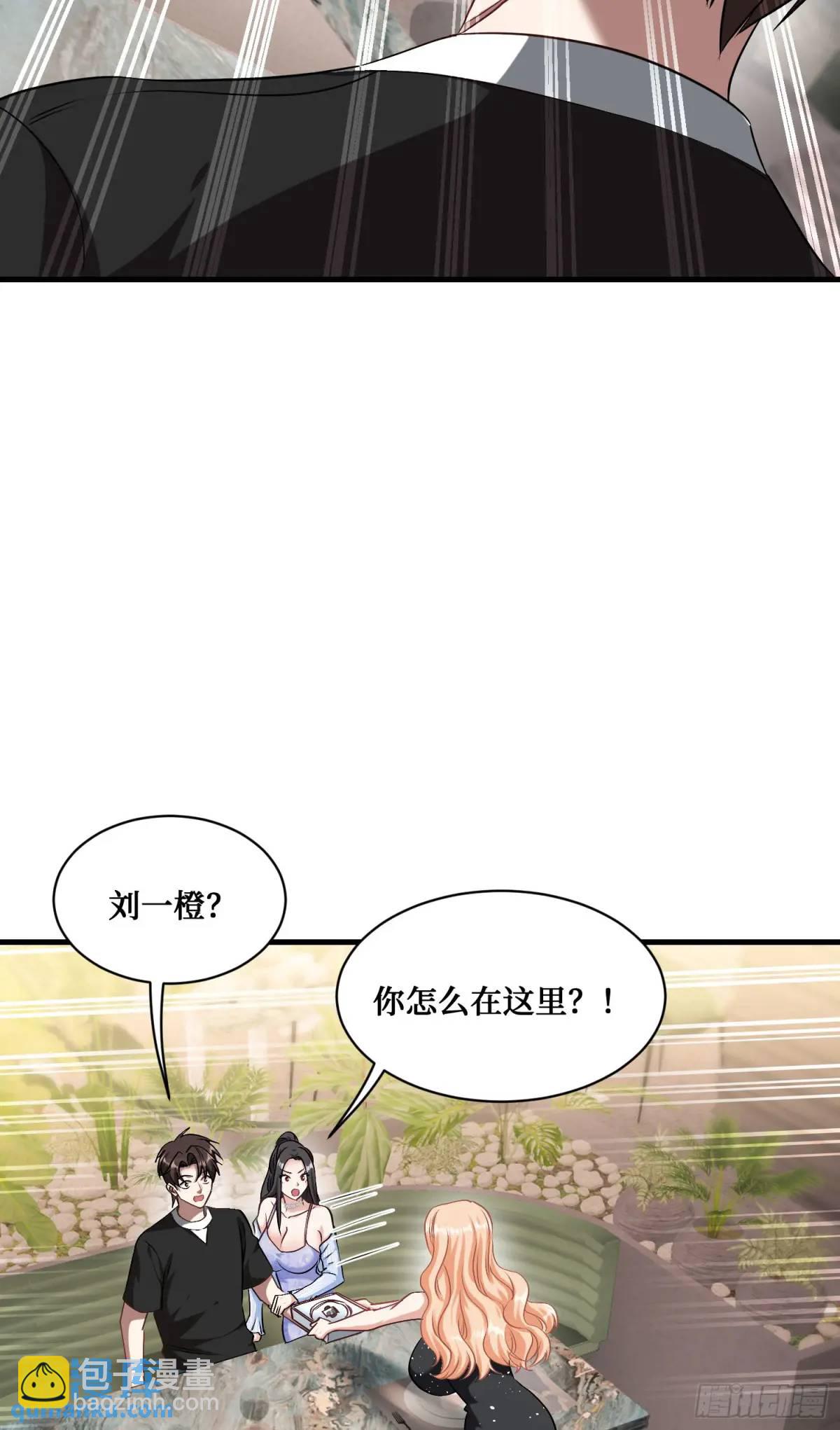 第46话：林新的生日-第48话