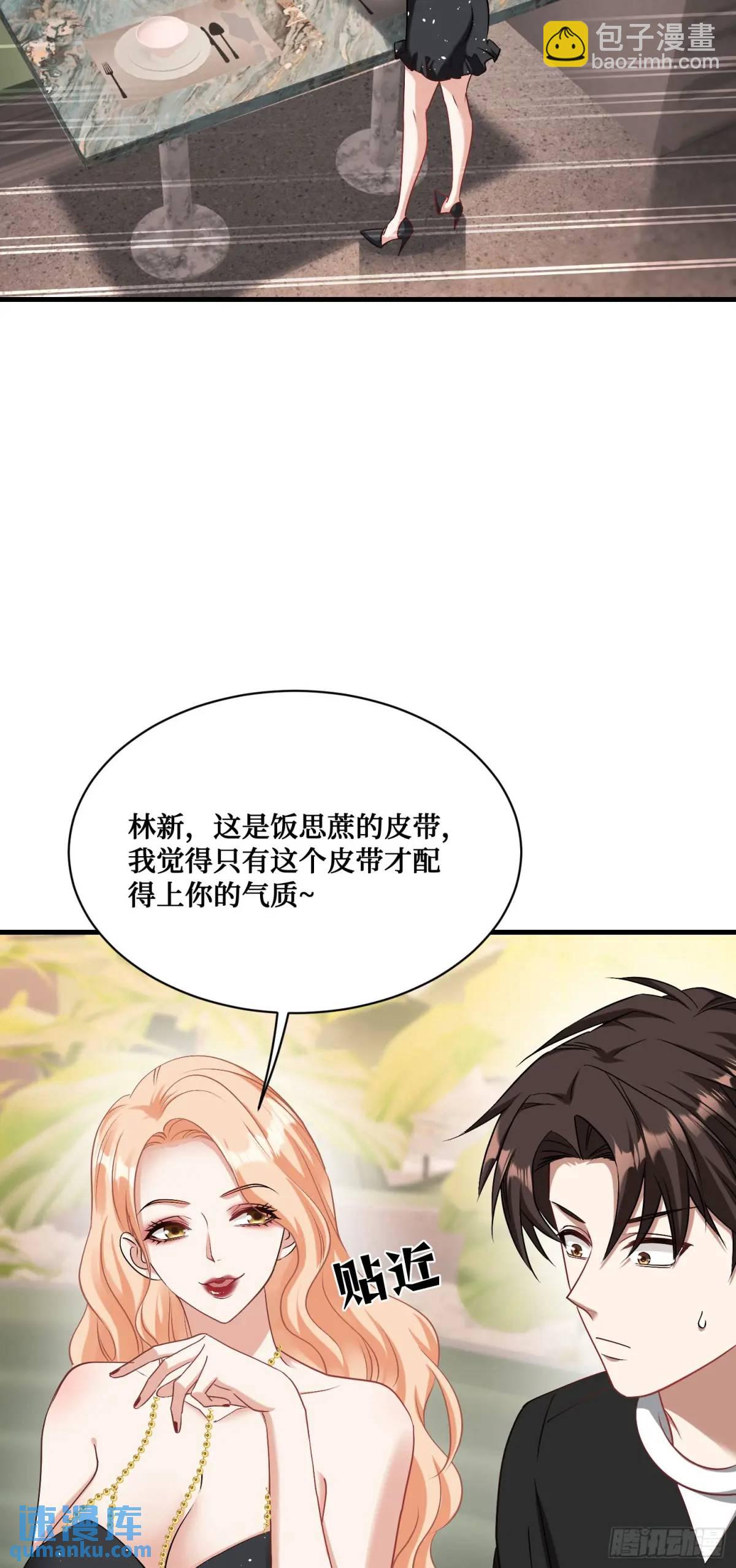 第46话：林新的生日-第48话