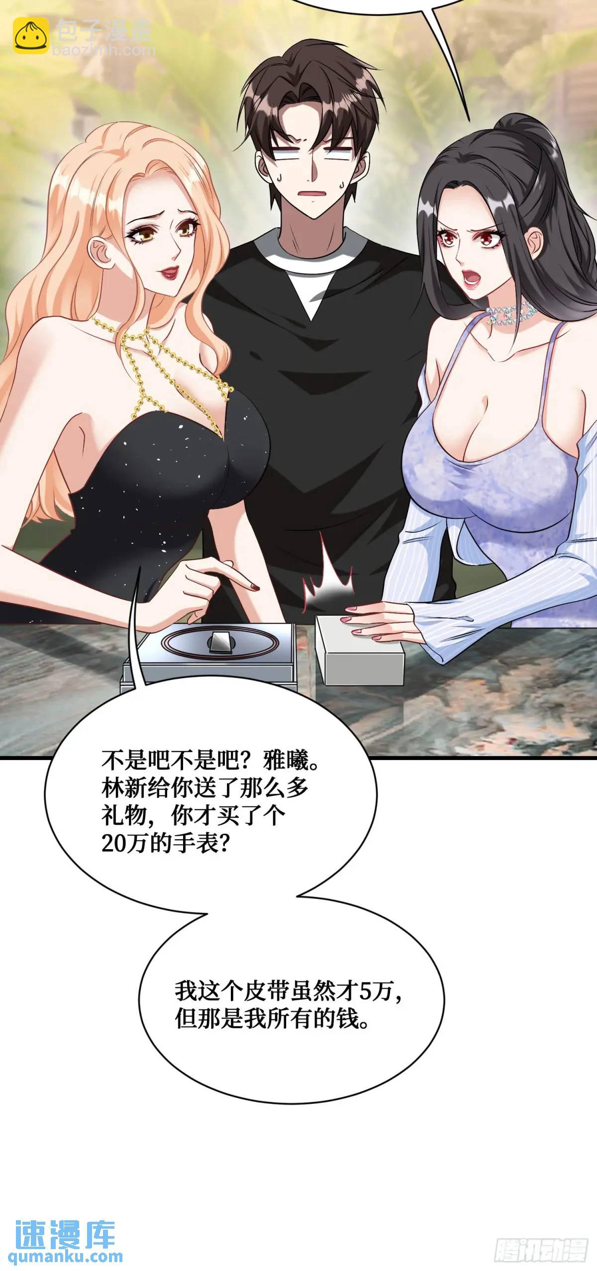 第46话：林新的生日-第48话