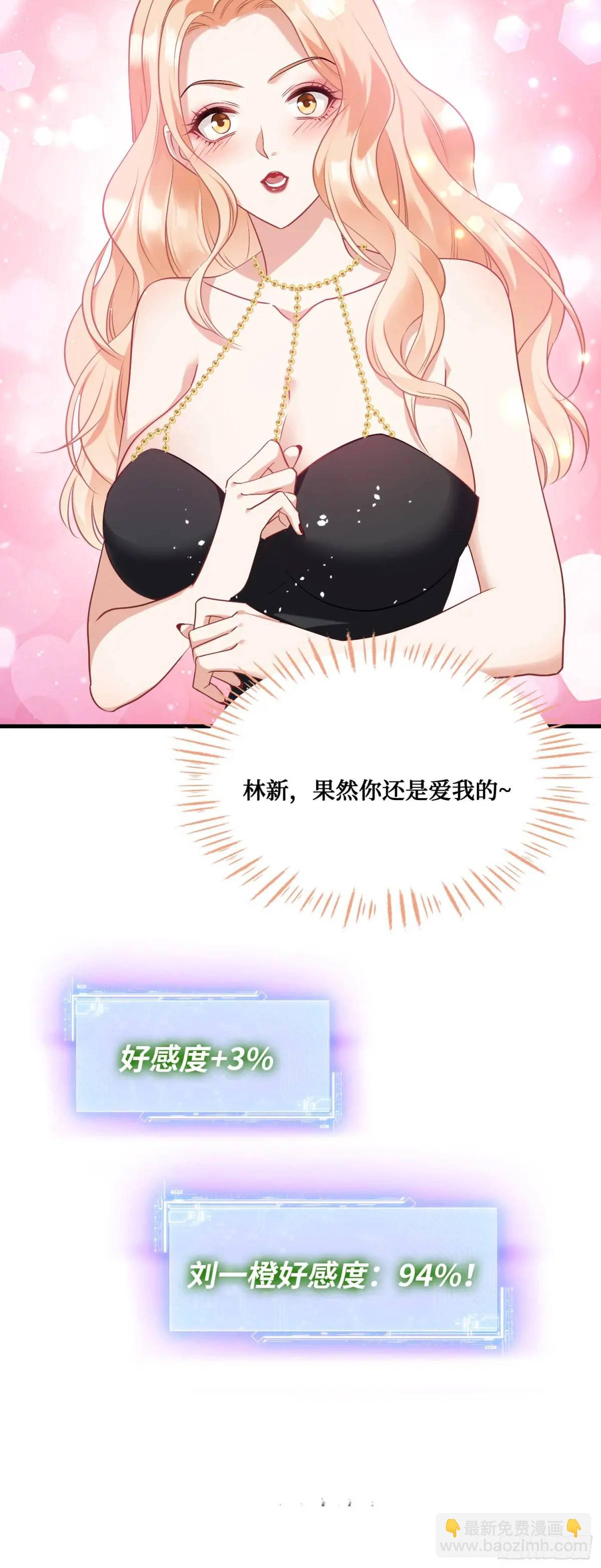 第46话：林新的生日-第48话