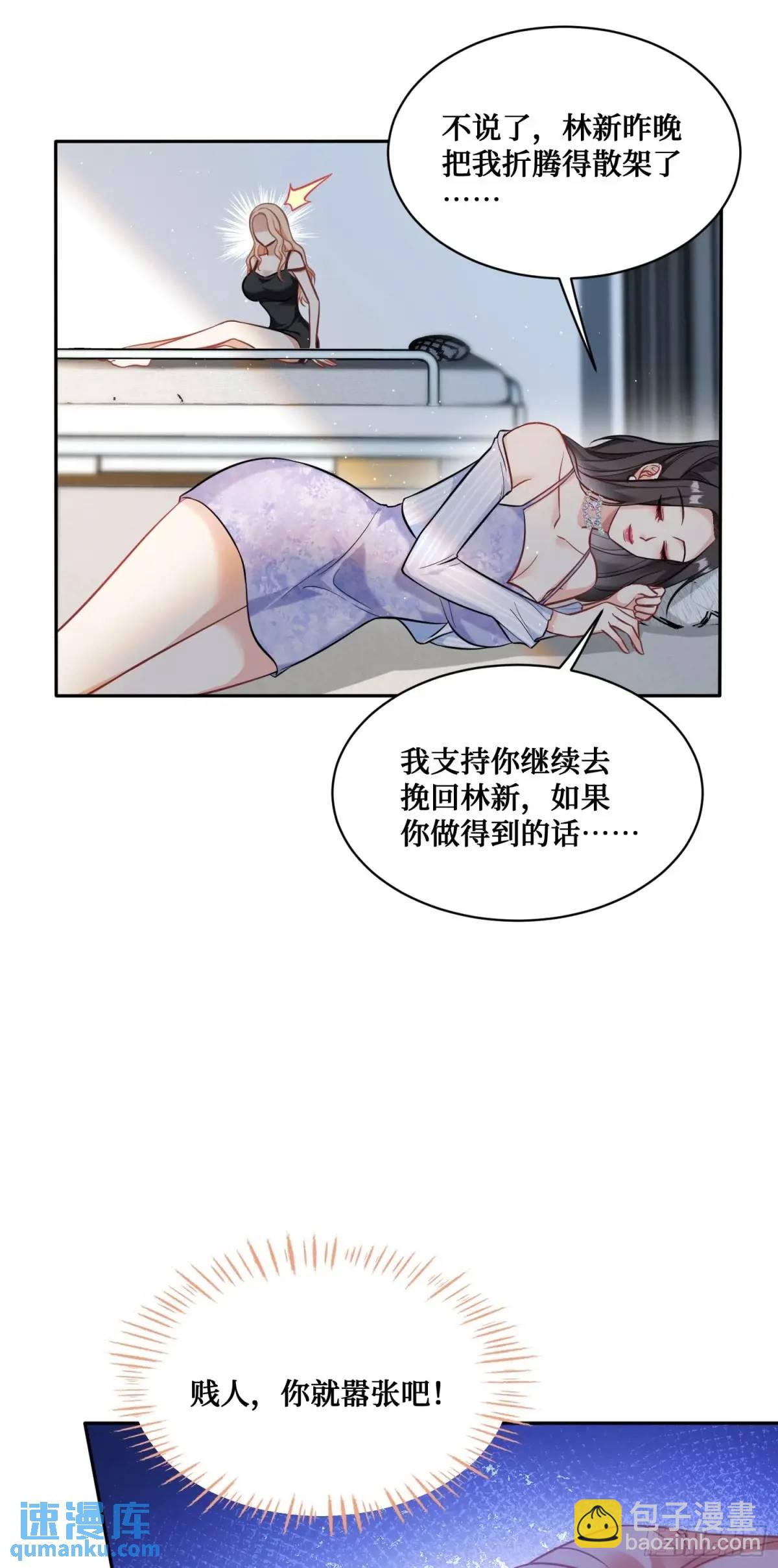 第46话：林新的生日-第48话