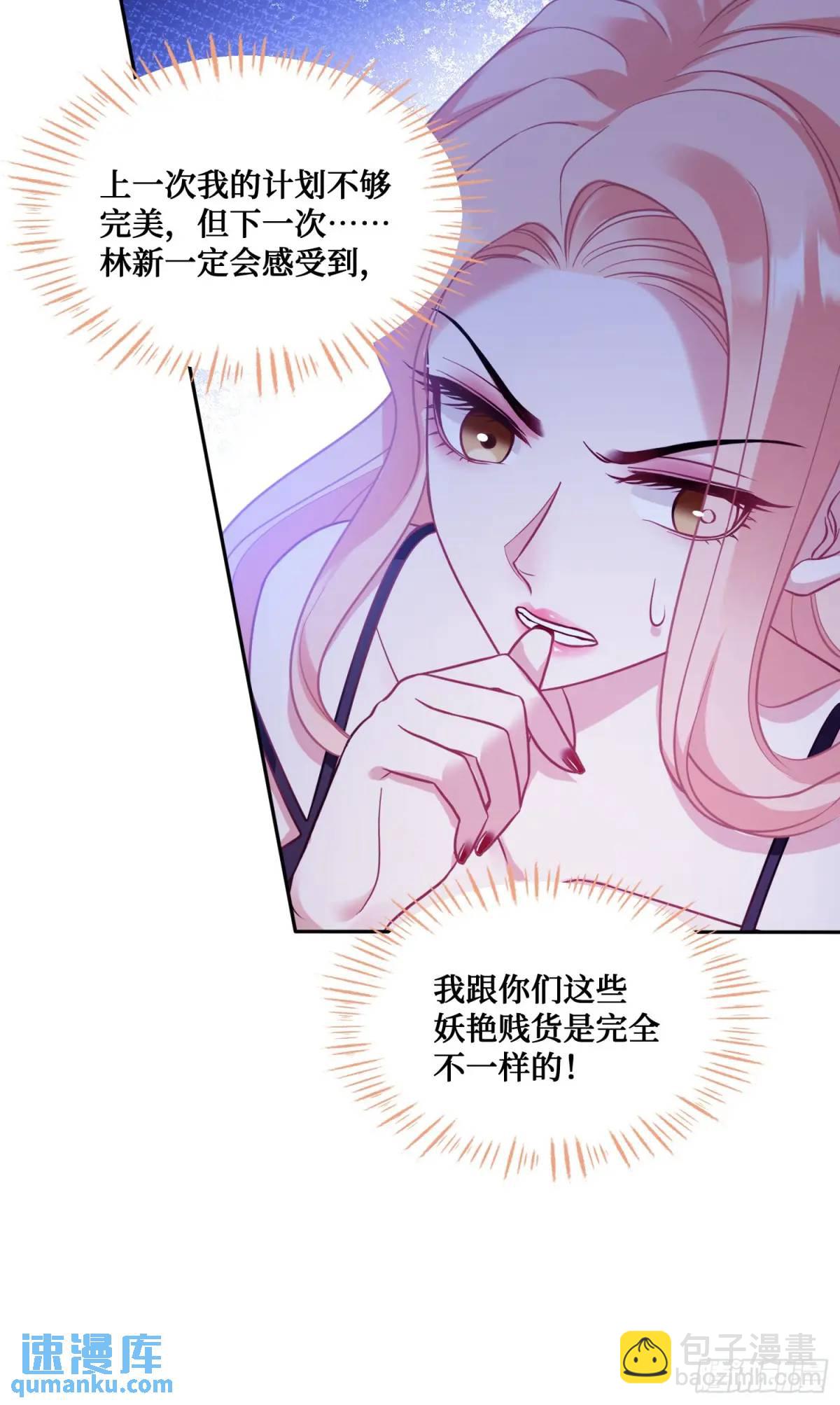 第46话：林新的生日-第48话