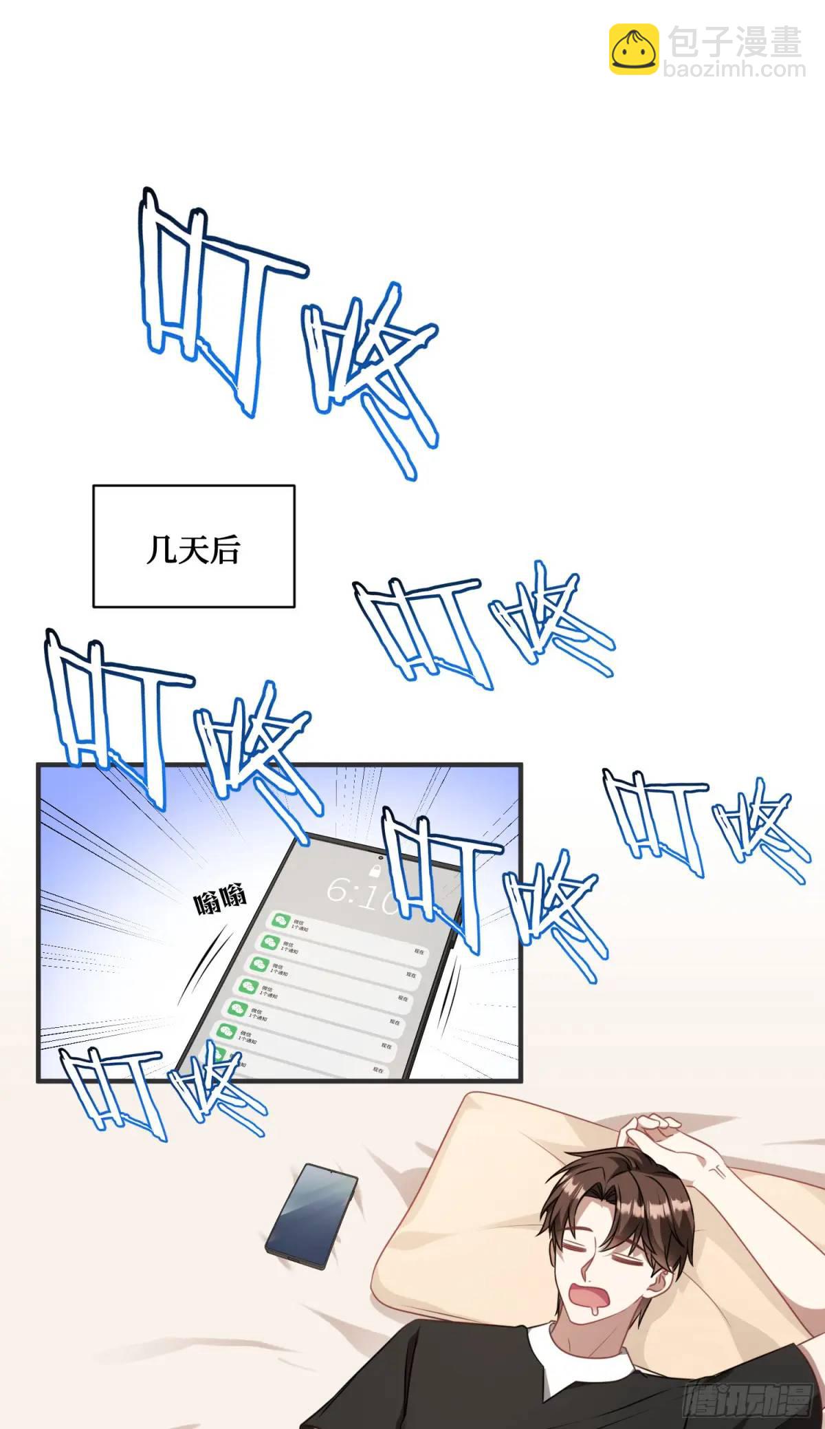 第46话：林新的生日-第48话