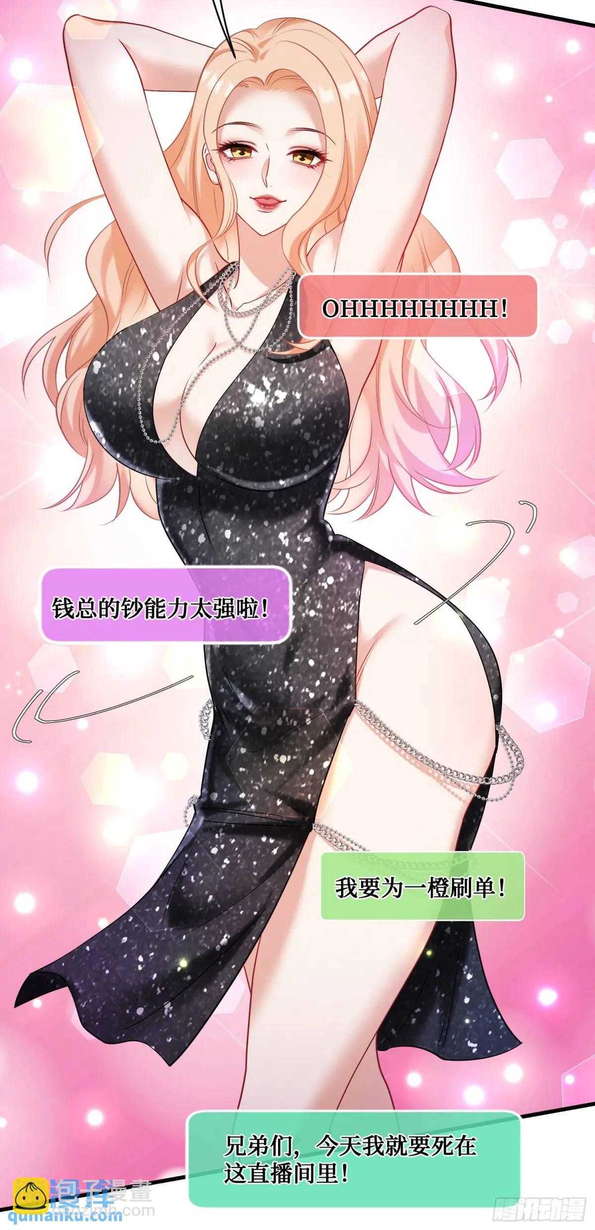 番外篇（下）(1/2)-第50话