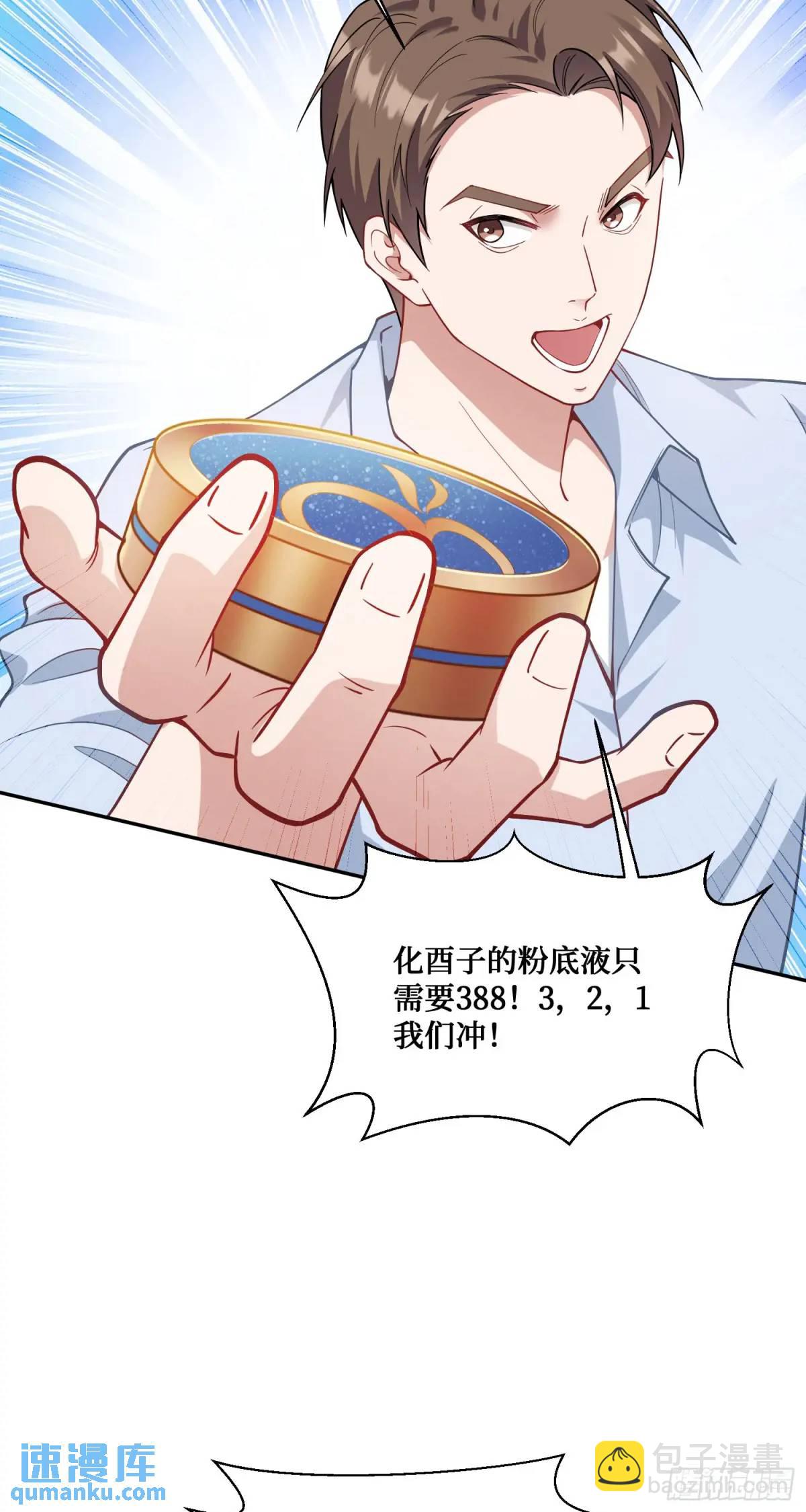 番外篇（下）(1/2)-第50话