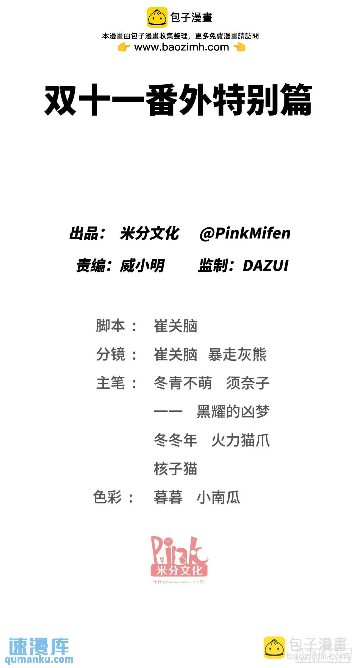 番外篇（下）(1/2)-第50话