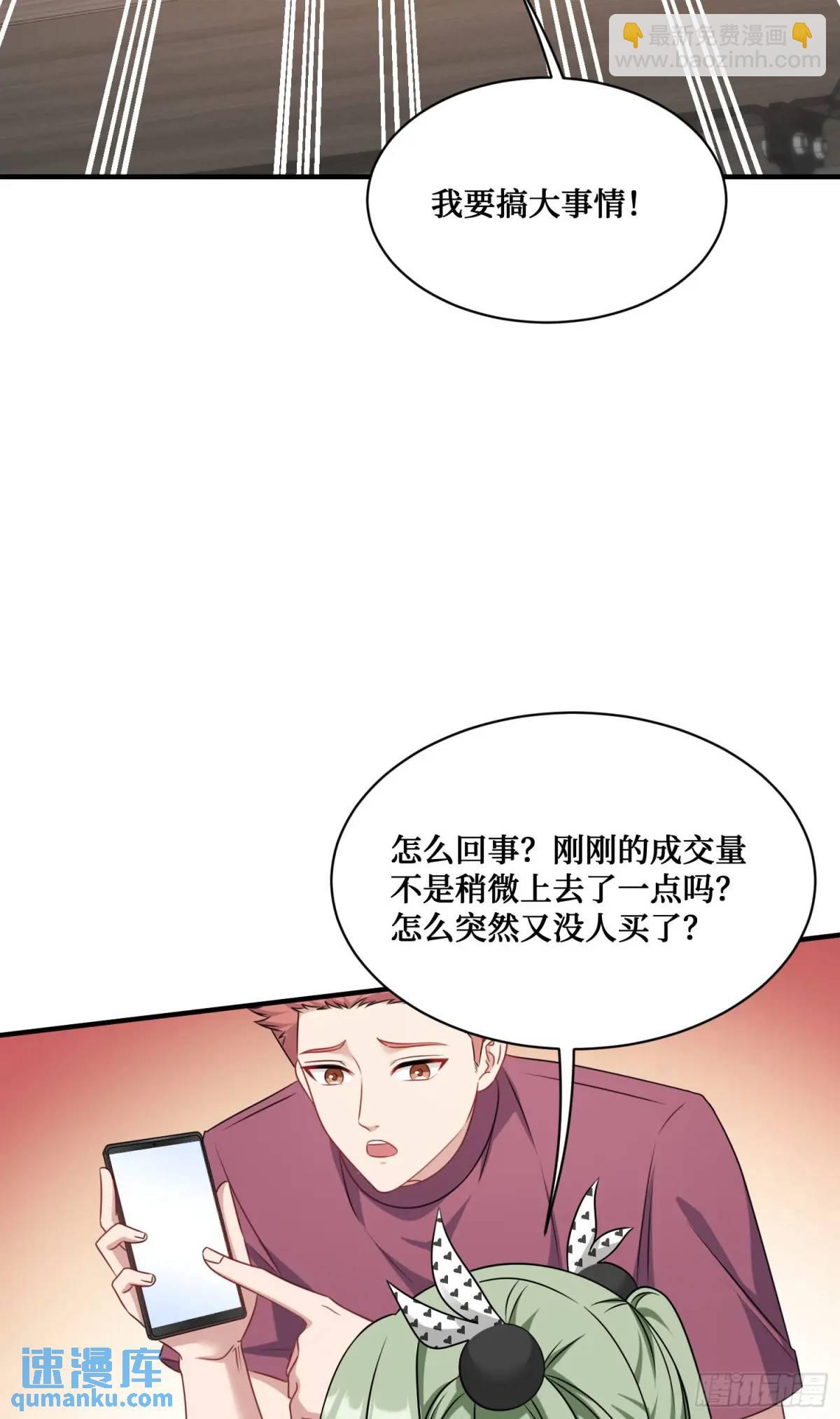 番外篇（下）(1/2)-第50话