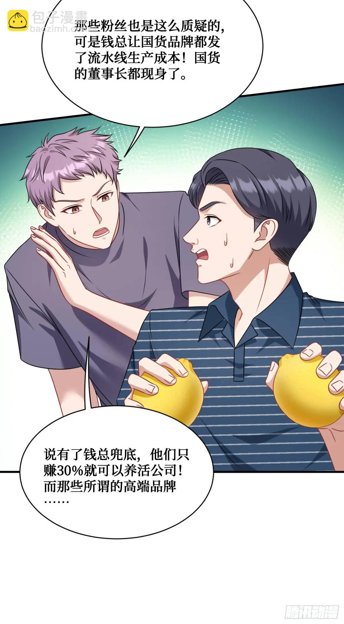 番外篇（下）(1/2)-第50话