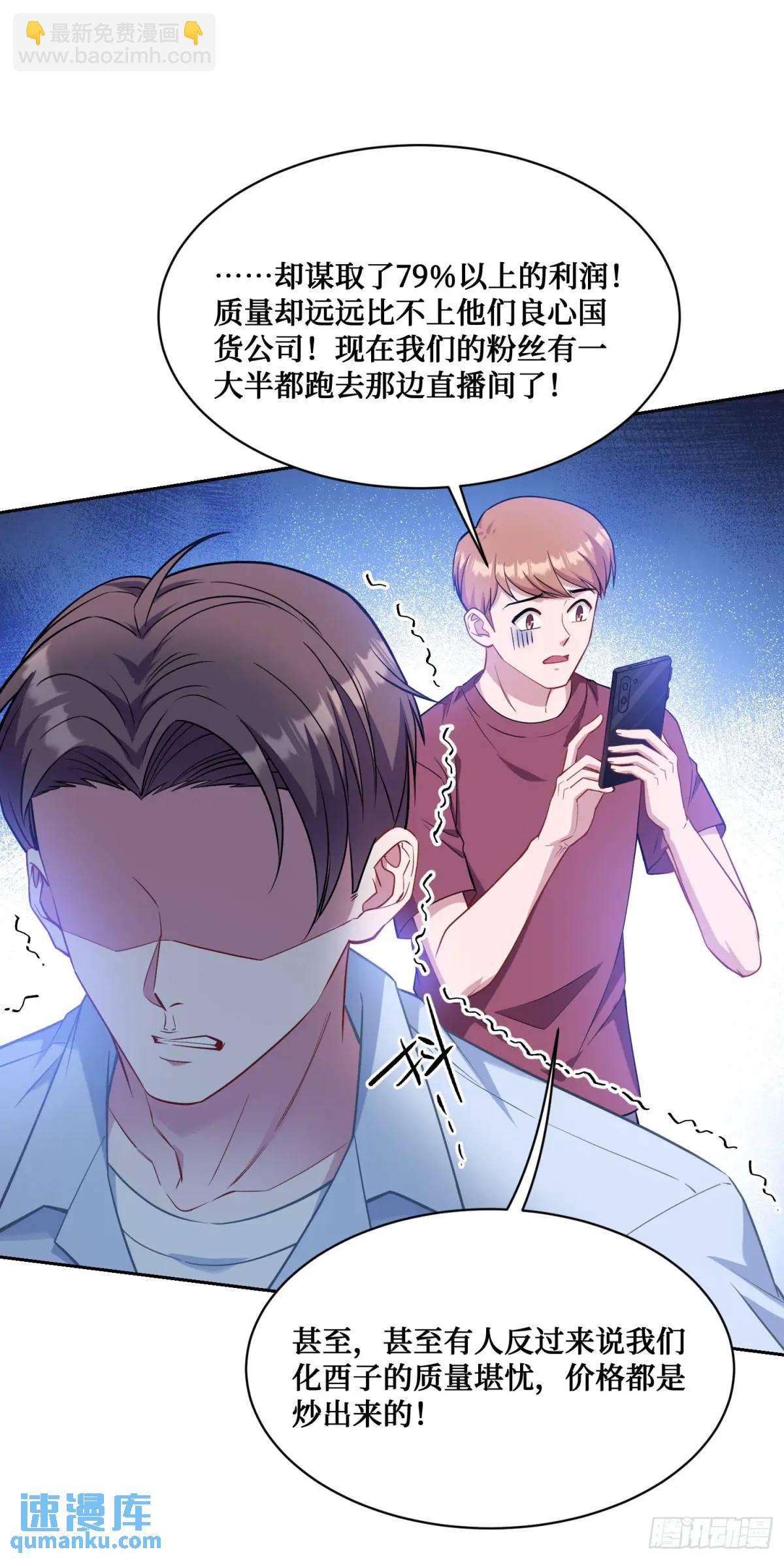 番外篇（下）(1/2)-第50话