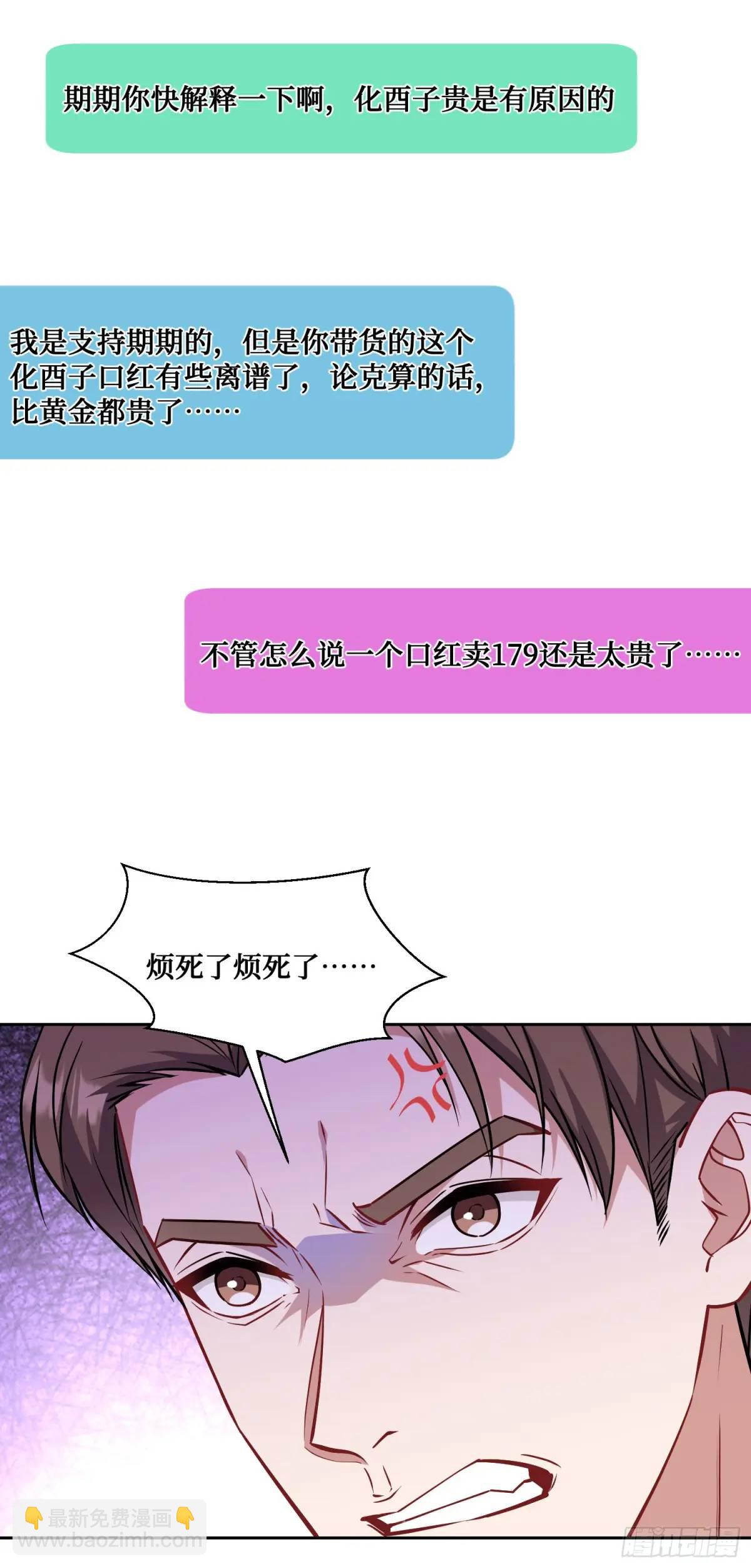 番外篇（下）(1/2)-第50话