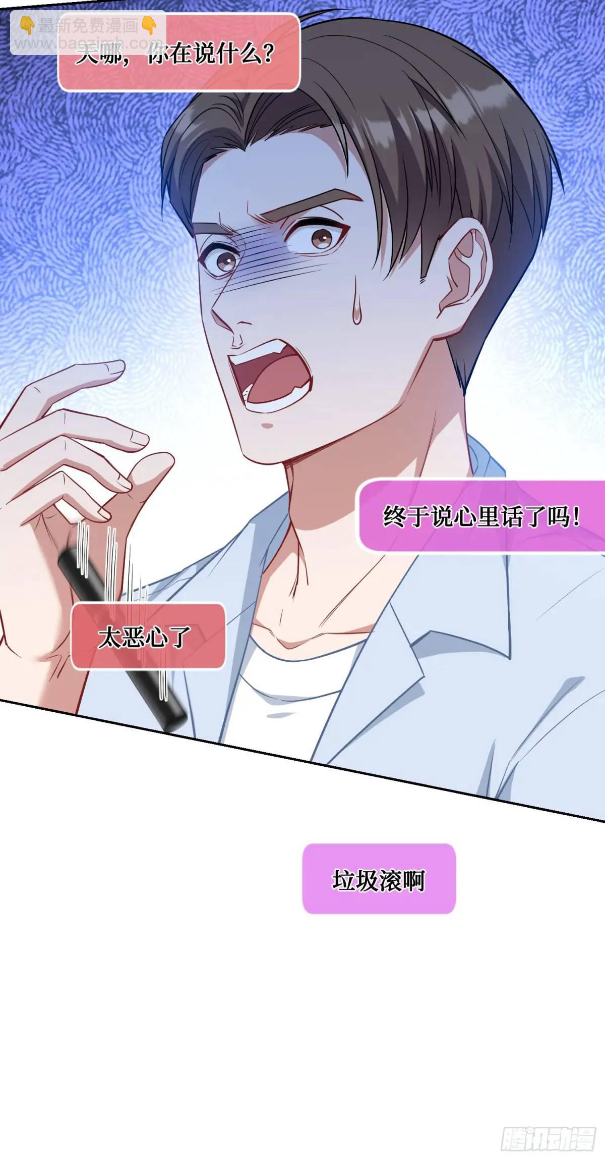 番外篇（下）(1/2)-第50话