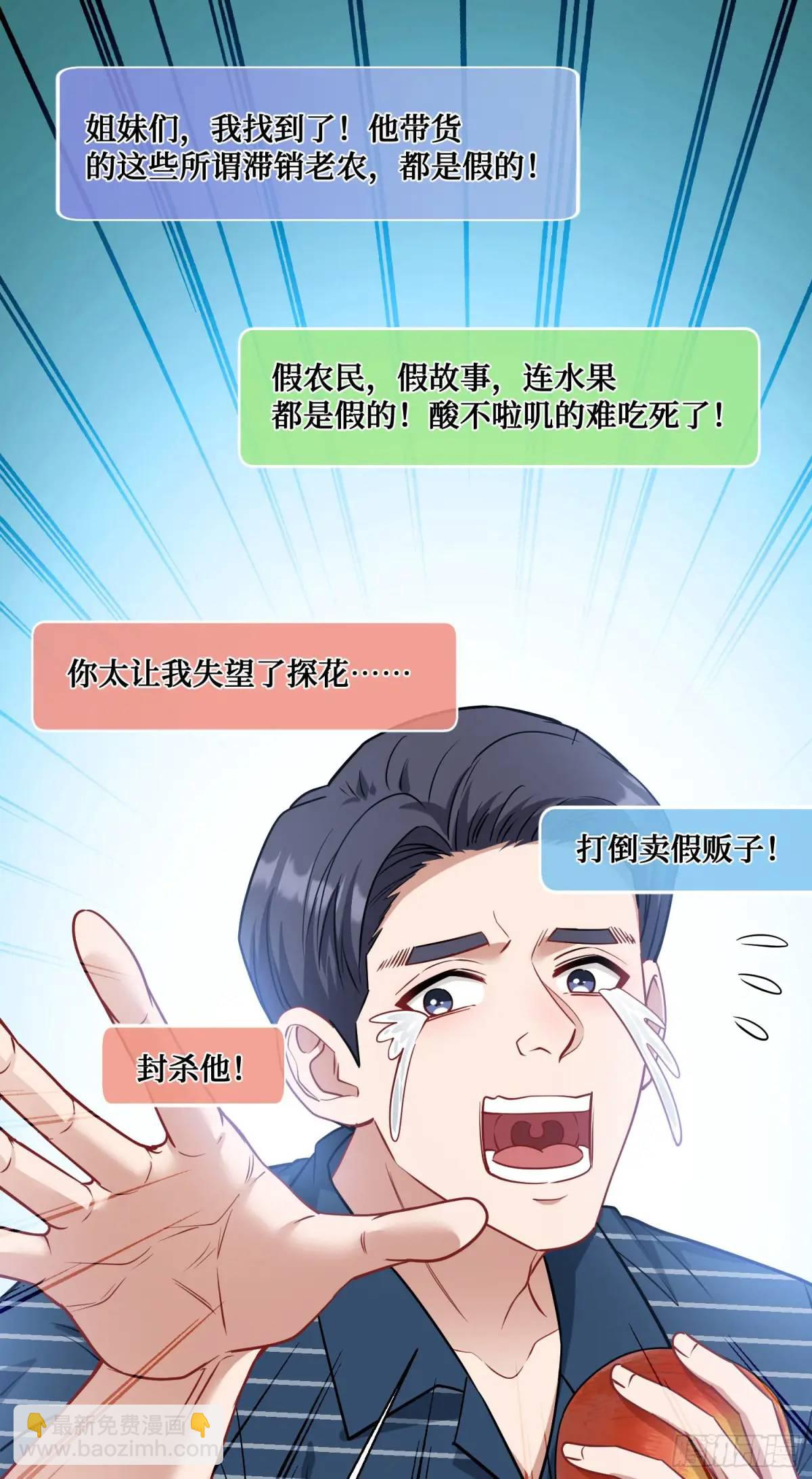 番外篇（下）(1/2)-第50话