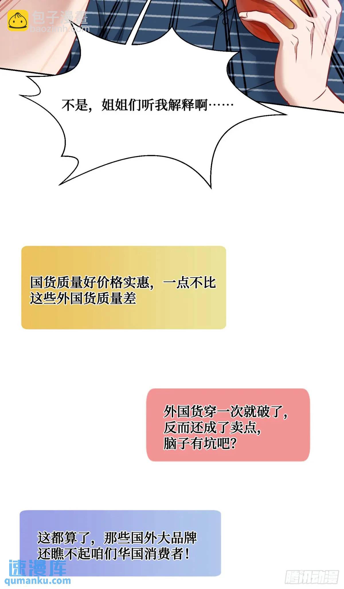 番外篇（下）(1/2)-第50话