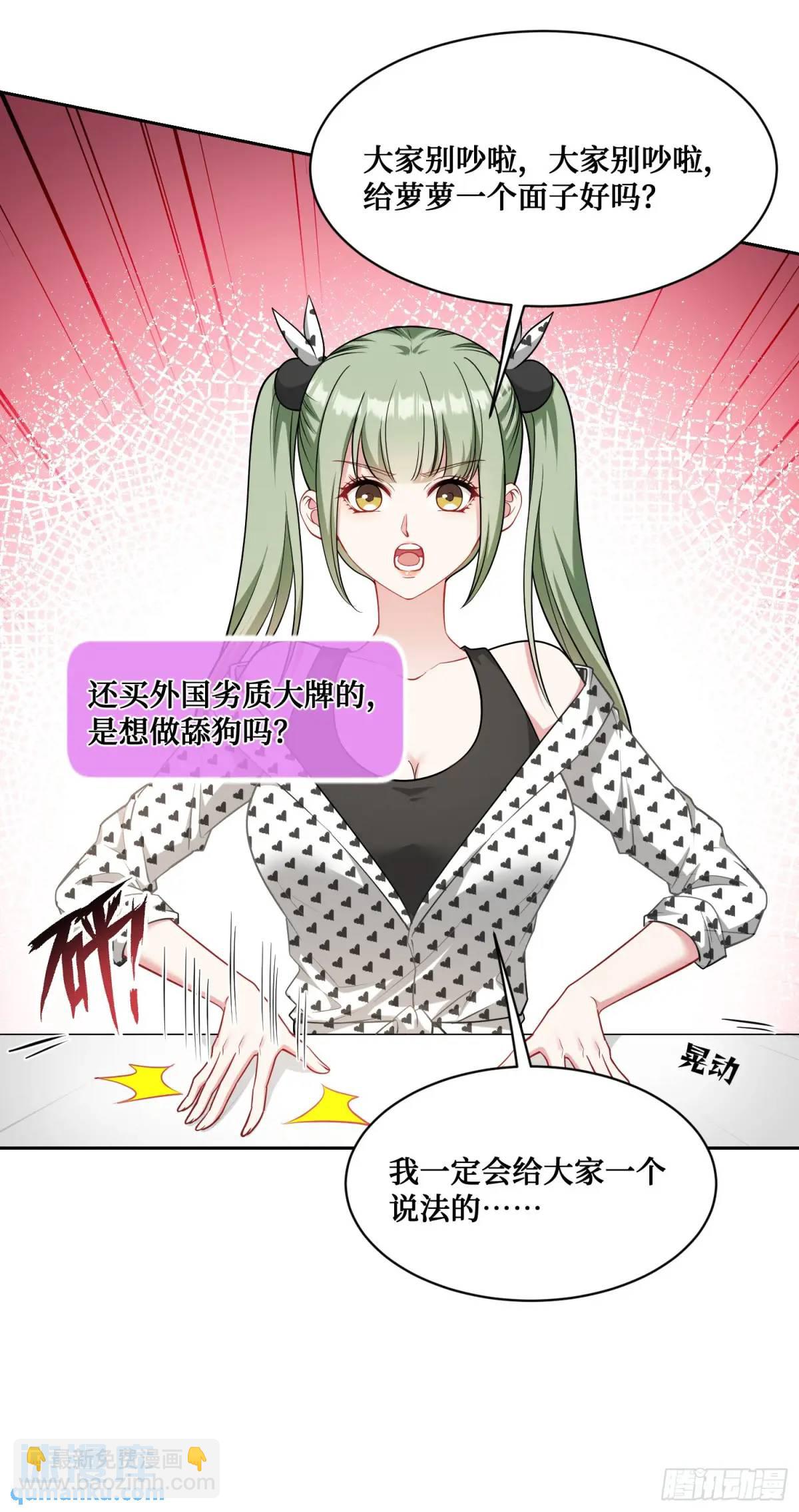 番外篇（下）(1/2)-第50话